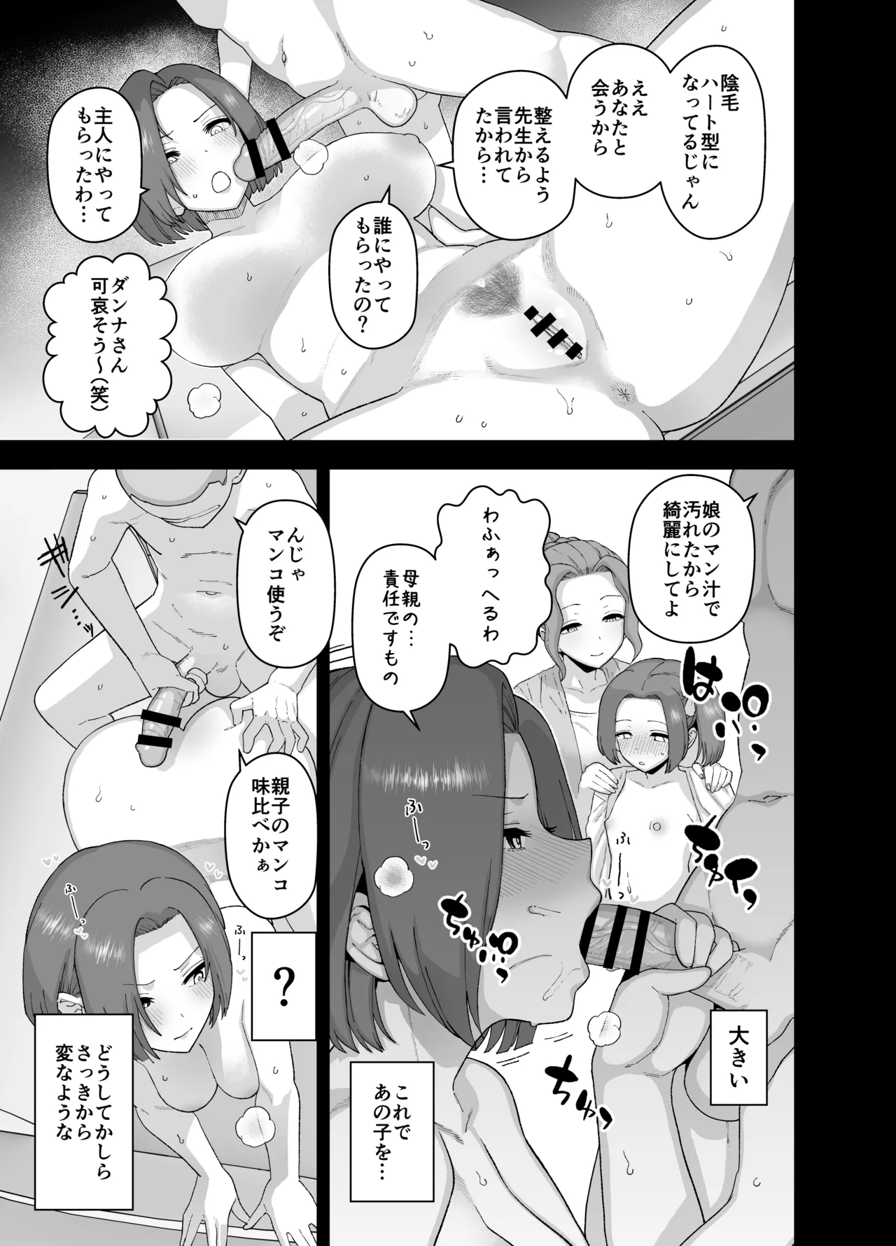 Yくん page 7 full