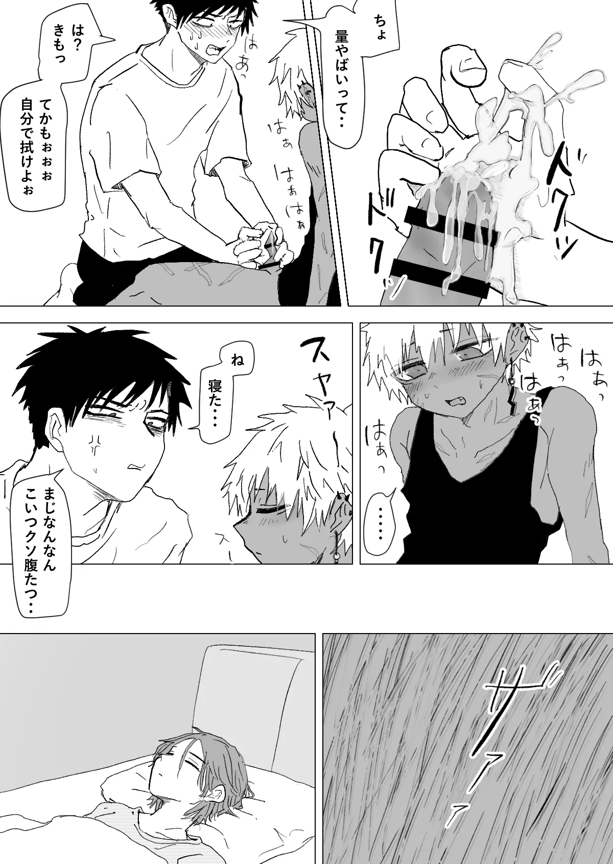 Omomuku Mama 3 page 11 full