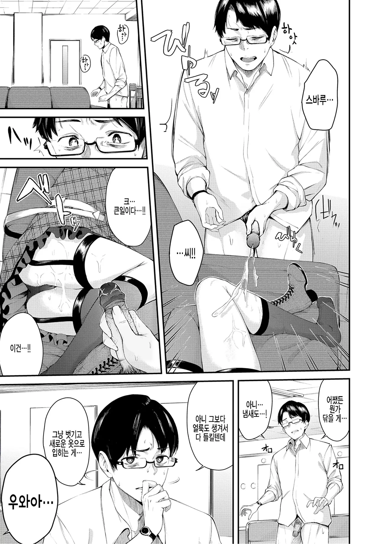 Idol no Hakarigoto - Idol's scheme page 5 full