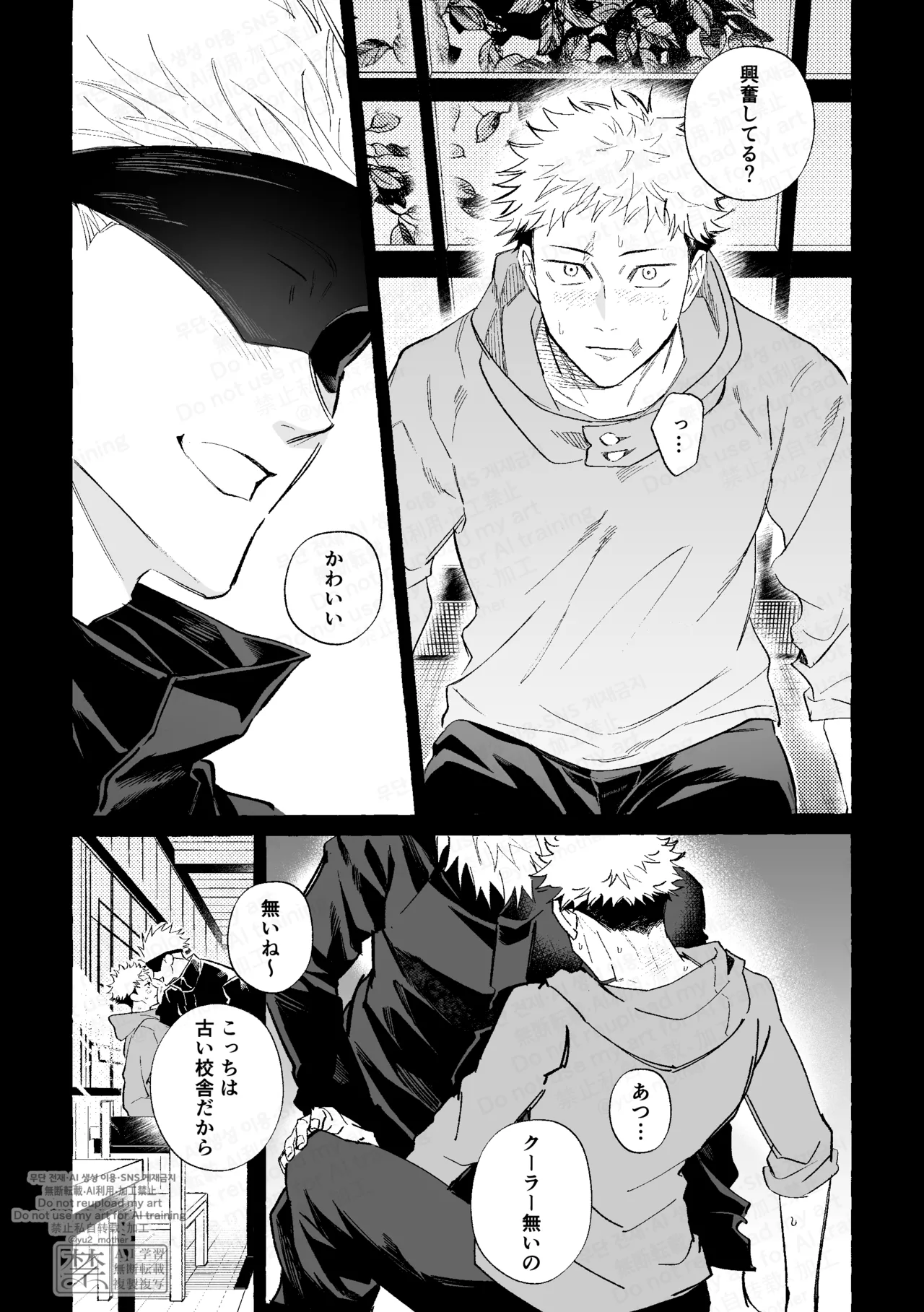 Eakon no Nai Kyoushitsu de Setsu ×× Suruna page 7 full