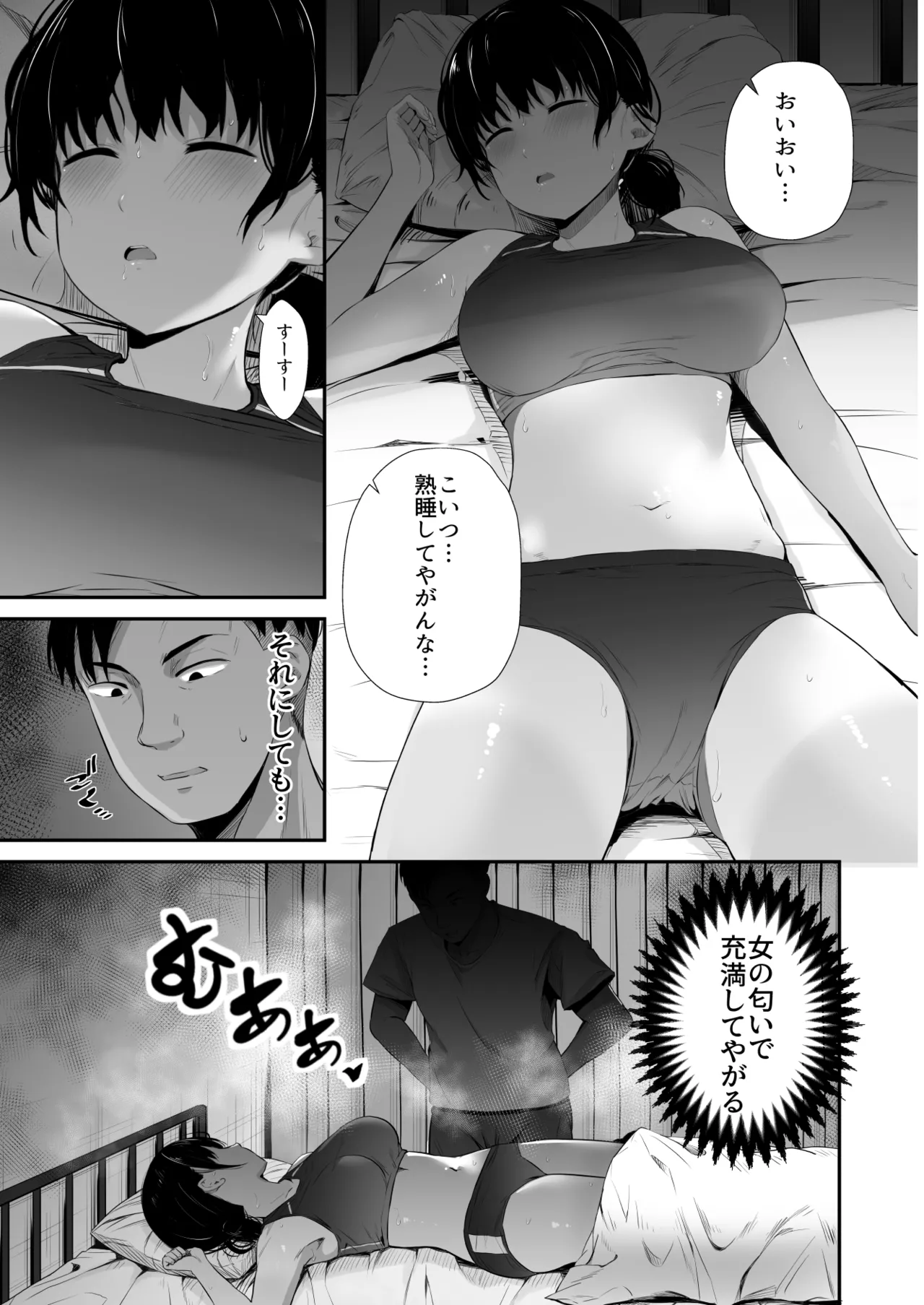 Rikujou-bu no Kanojo ga Akutoku Komon no Onaho ni Ochita Hi ~Suimin Nakadashi Shidou~ page 10 full