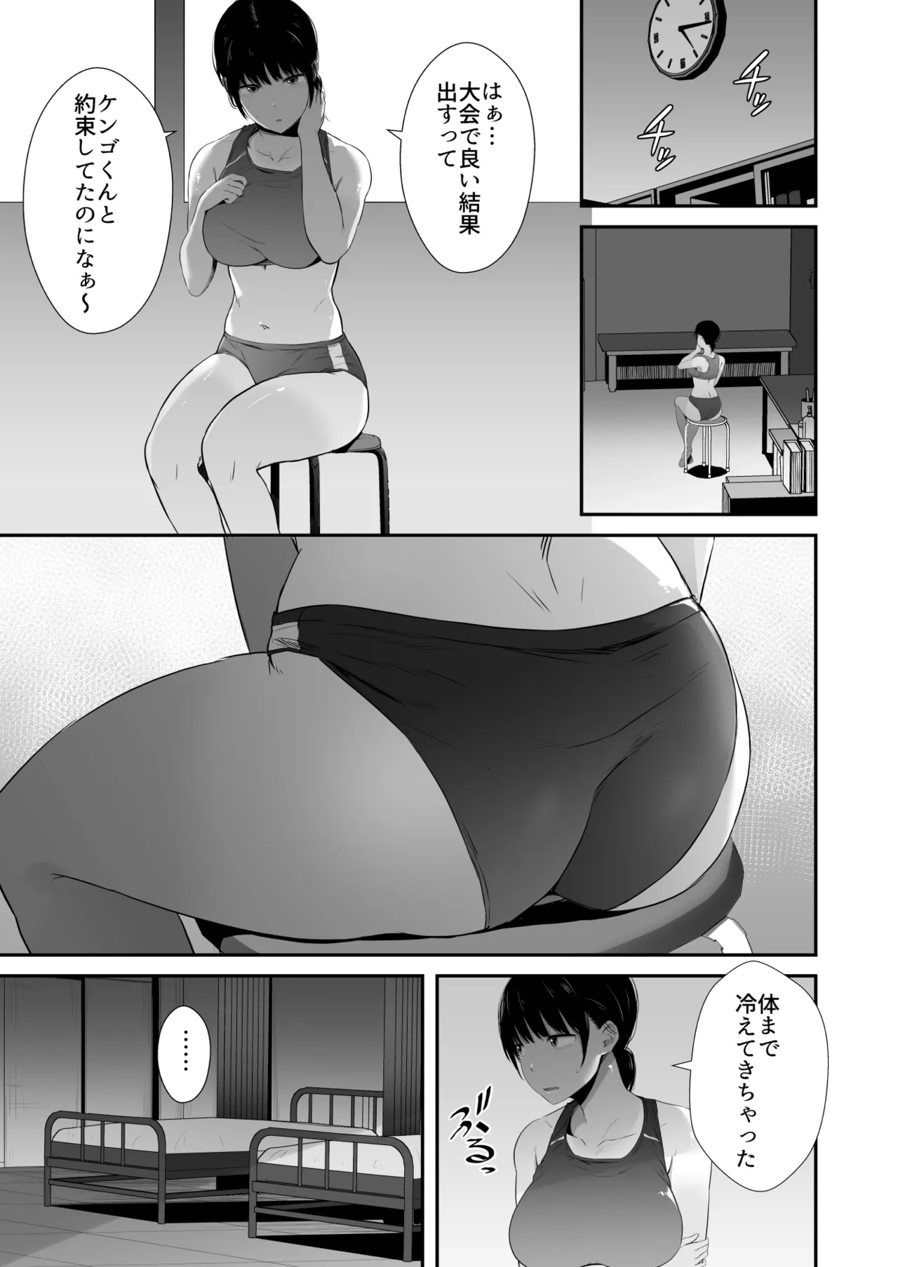 Rikujou-bu no Kanojo ga Akutoku Komon no Onaho ni Ochita Hi ~Suimin Nakadashi Shidou~ page 8 full