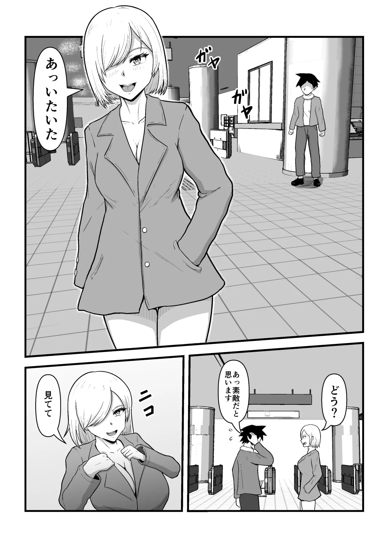 Tonari no Gyaru ga Boku no Chinpo Izonshou ni Natta page 12 full