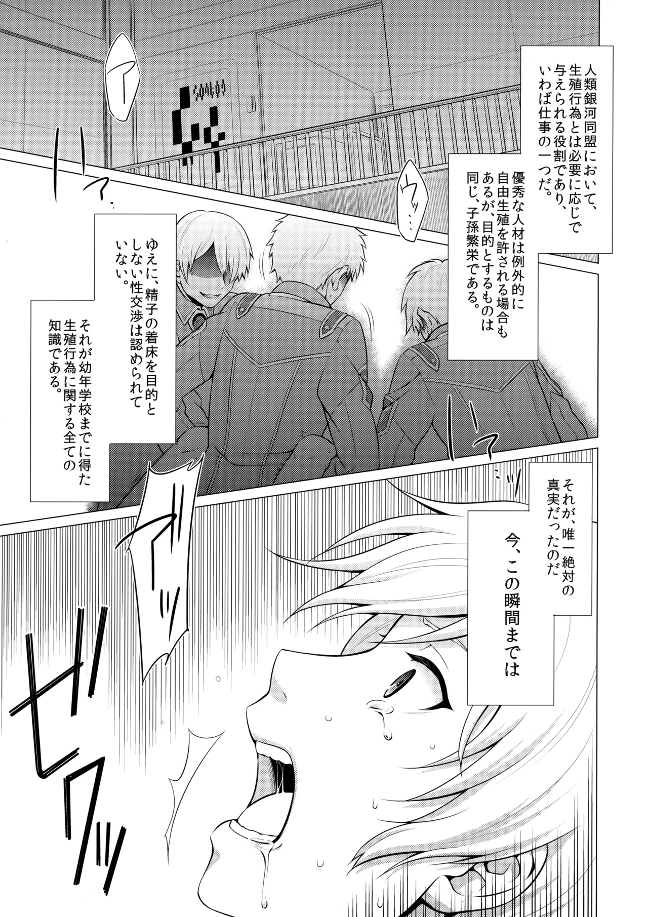 少尉のおしごと page 2 full