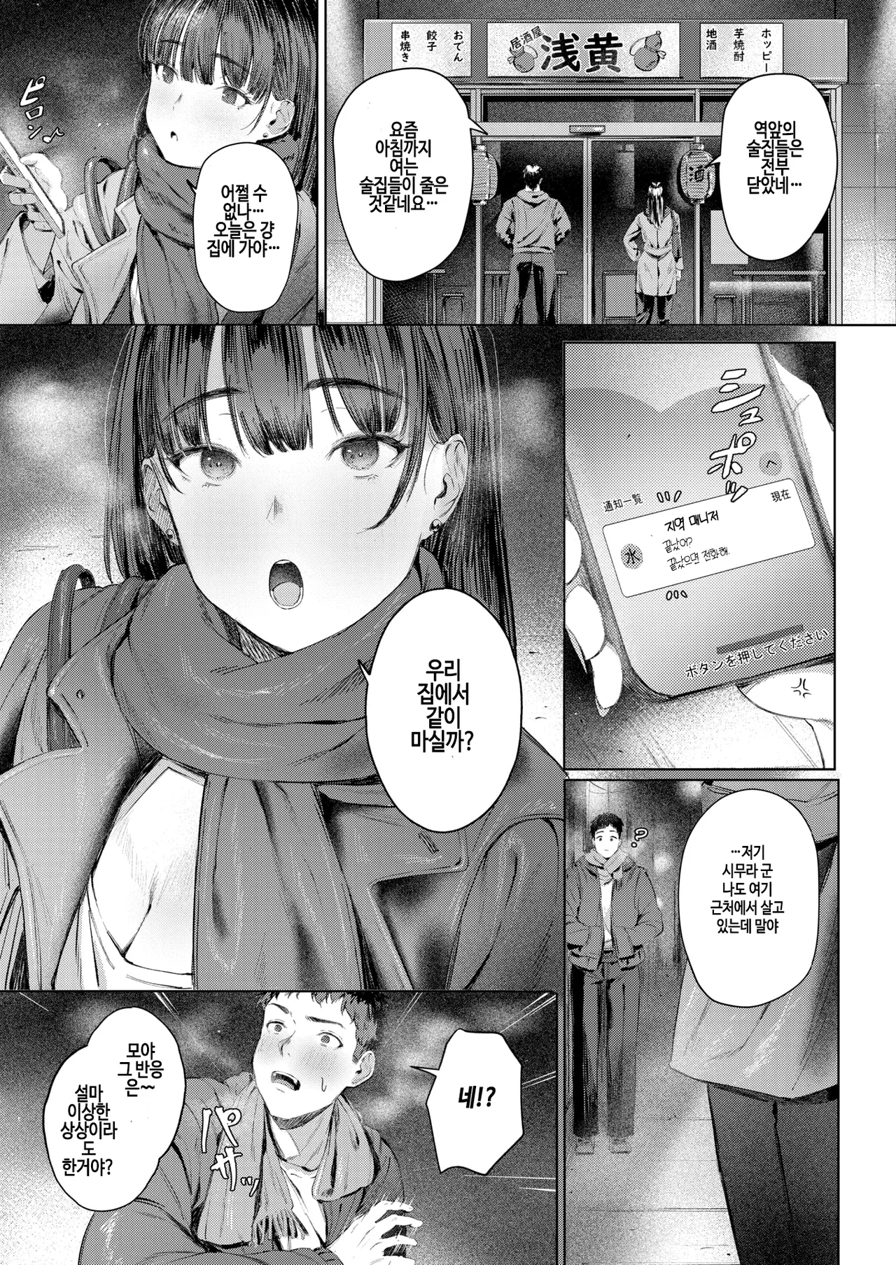 Super frustration page 5 full