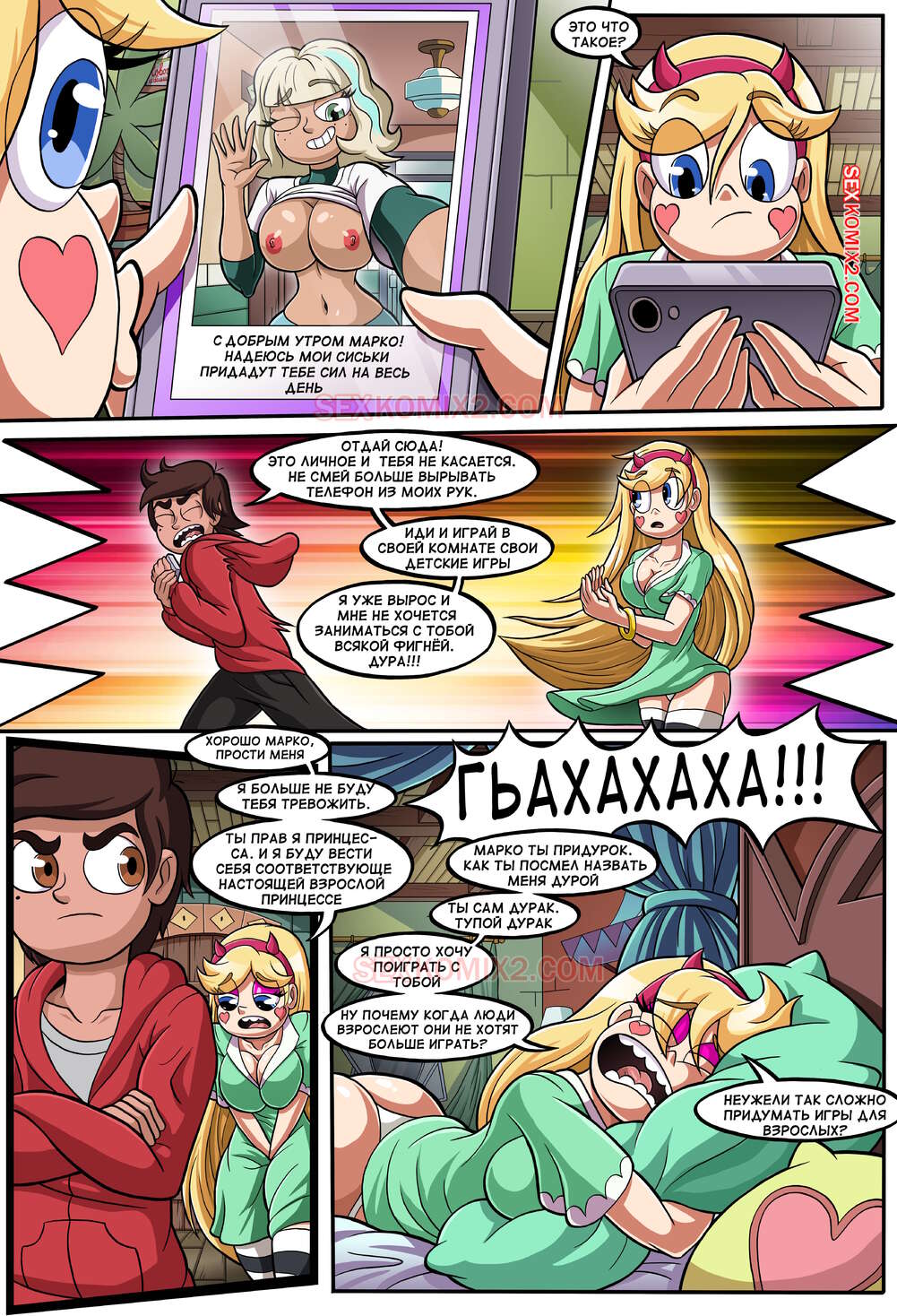 Стар против. Стар и чудесный секс. by sexkomix2.com. page 3 full
