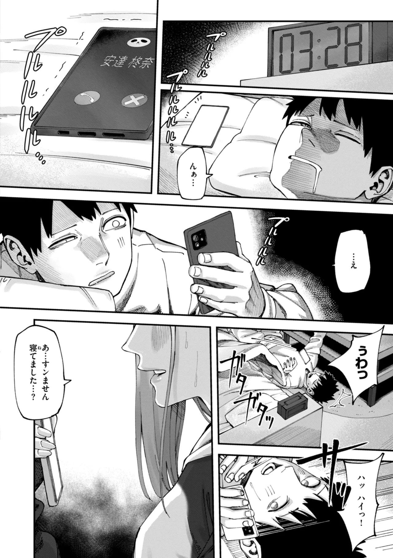 Outlaw page 12 full