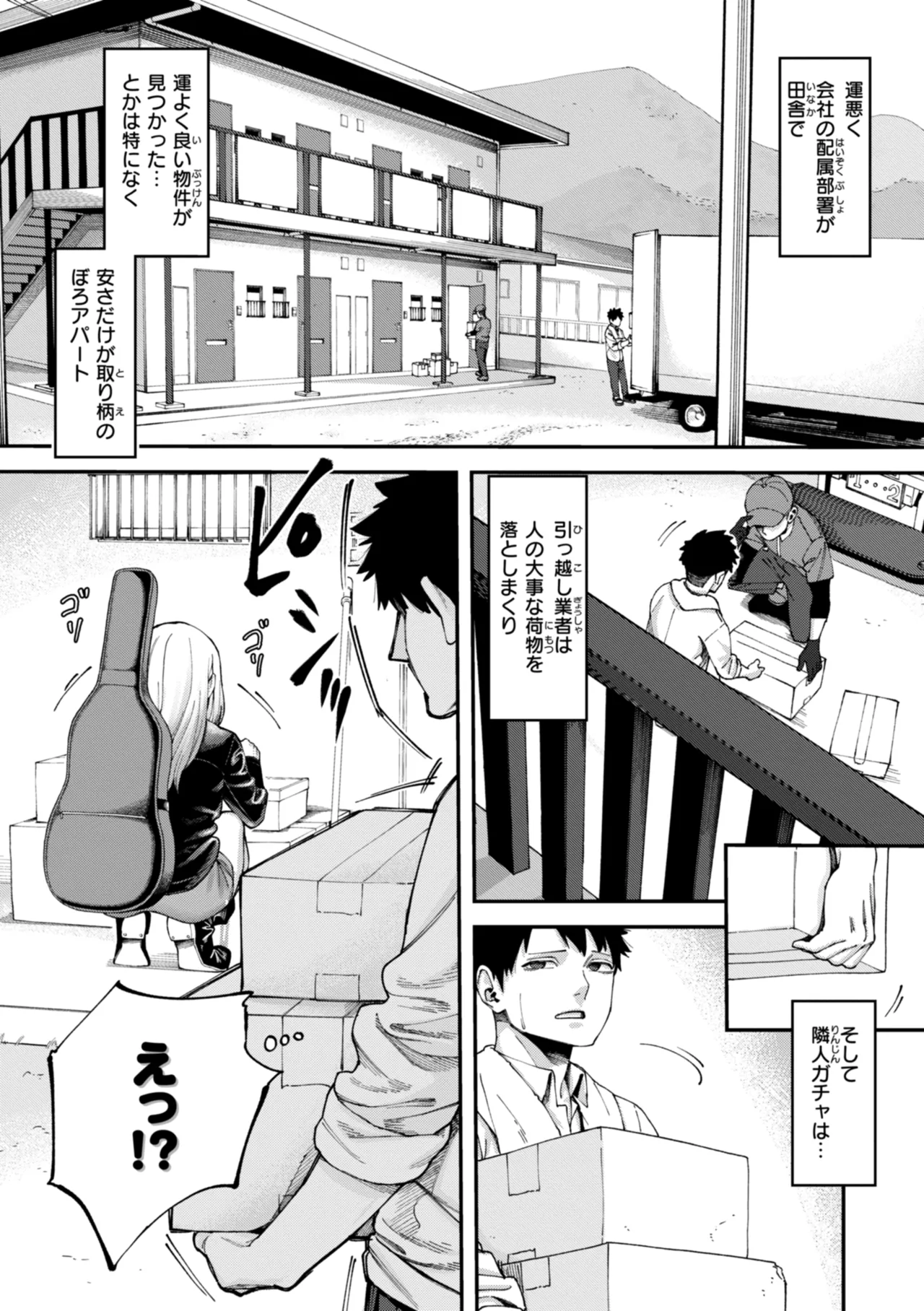 Outlaw page 3 full