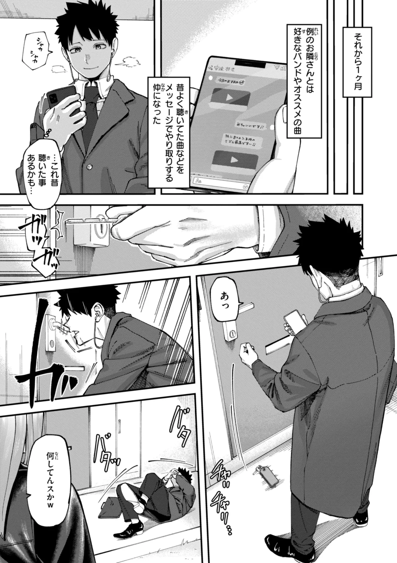 Outlaw page 6 full