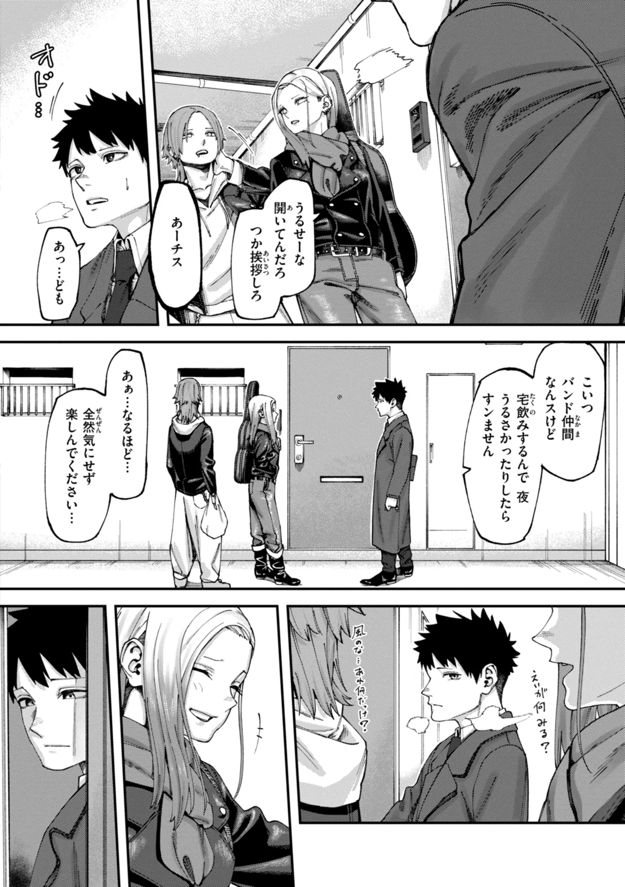 Outlaw page 8 full