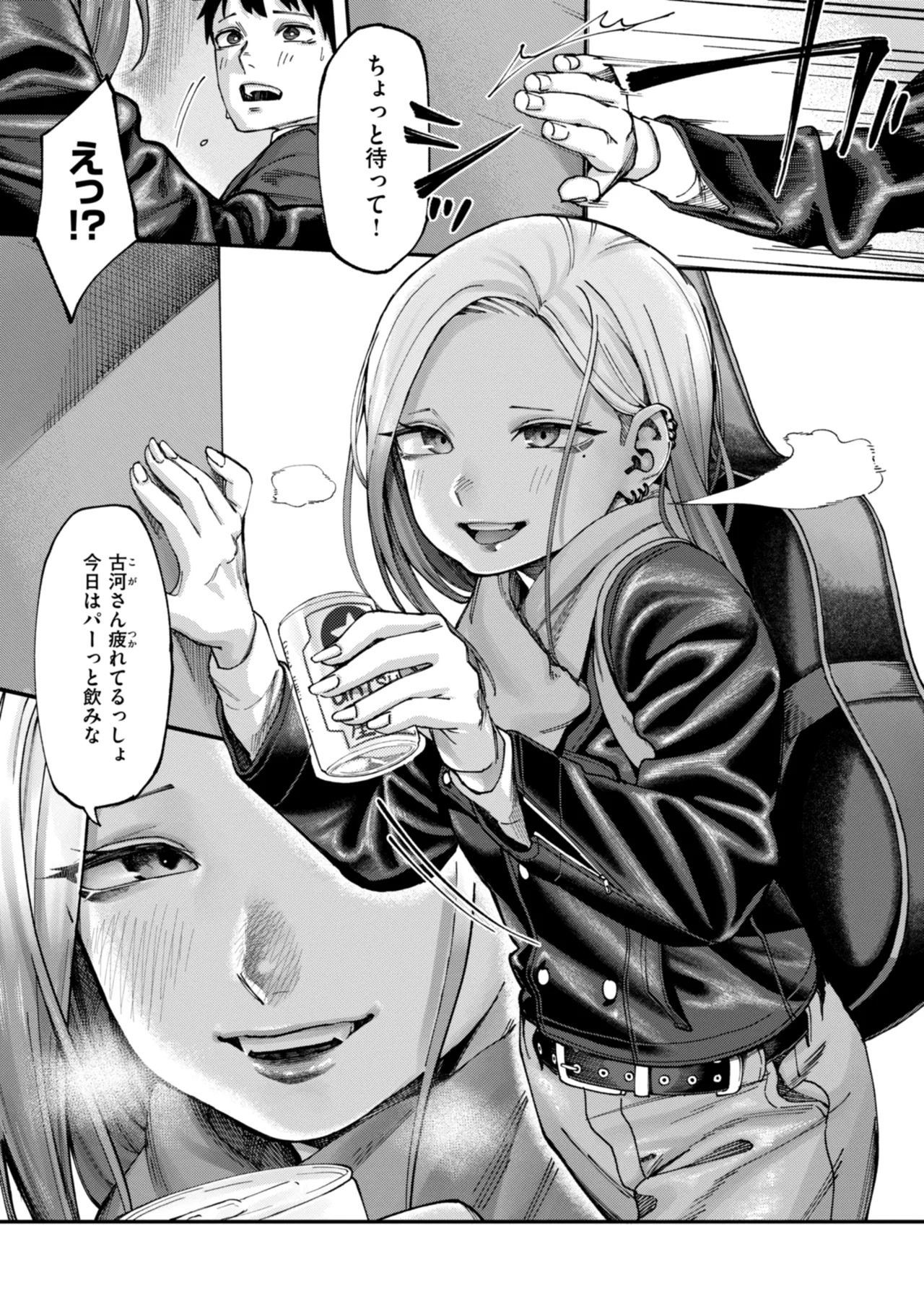 Outlaw page 9 full