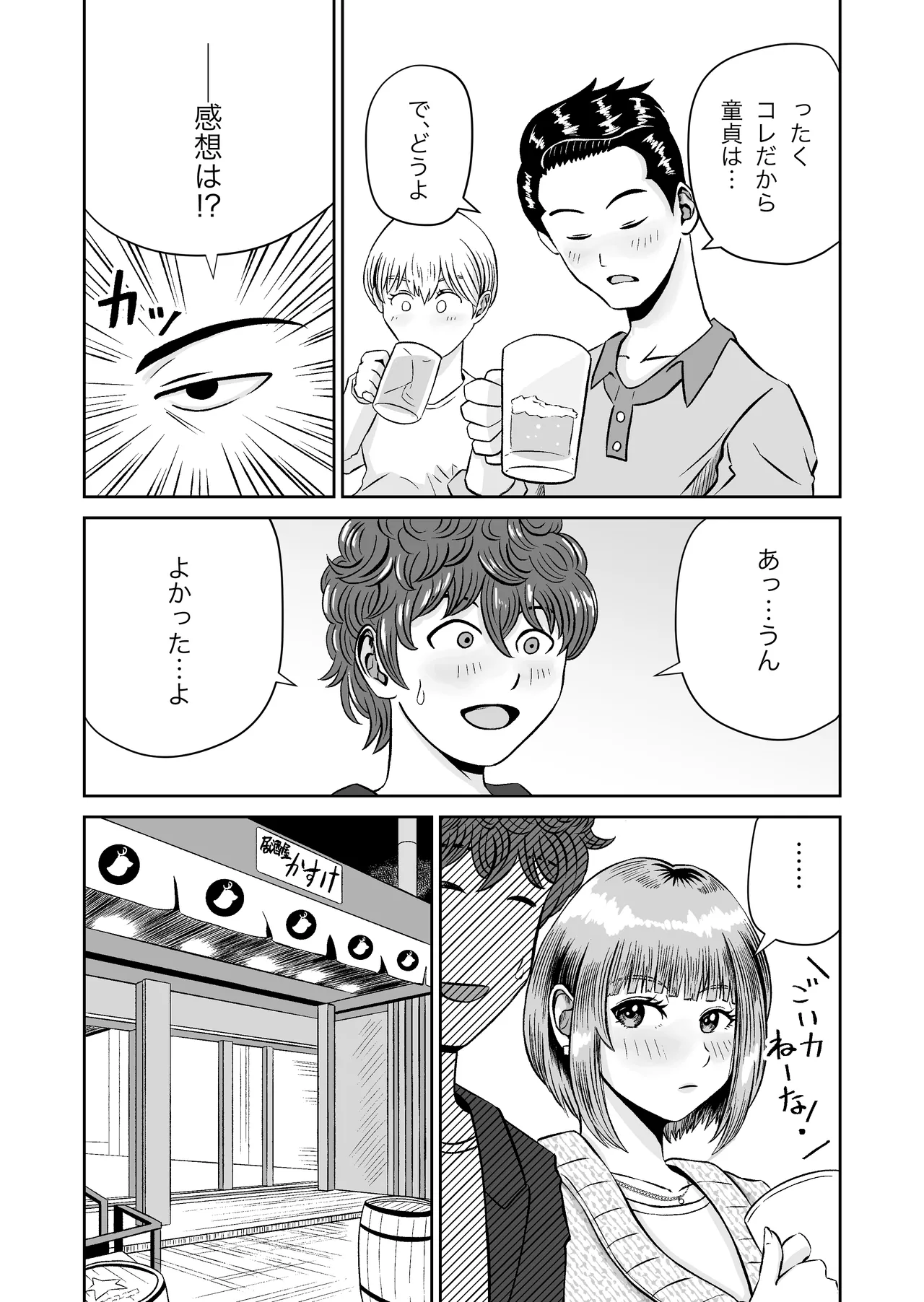 karin senpai page 11 full