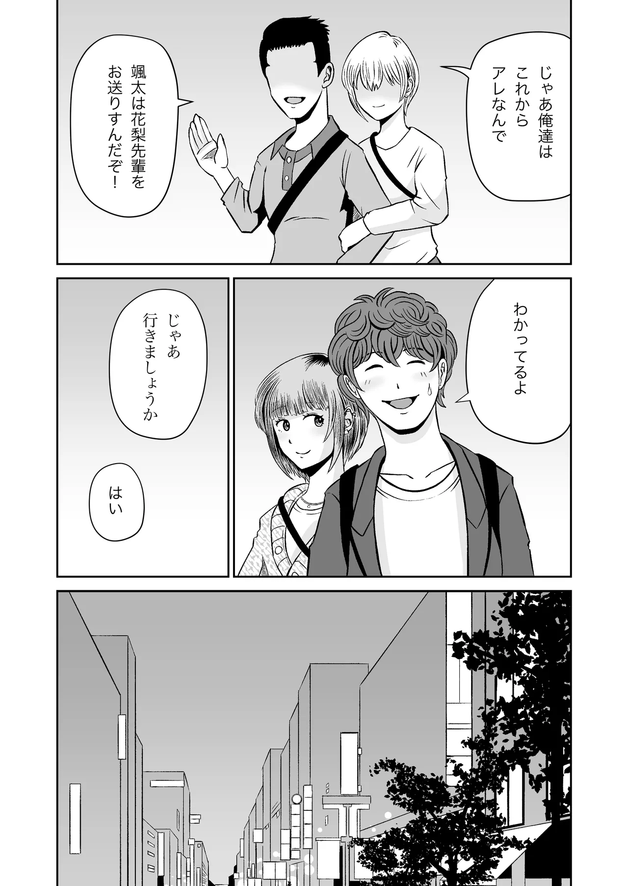 karin senpai page 12 full