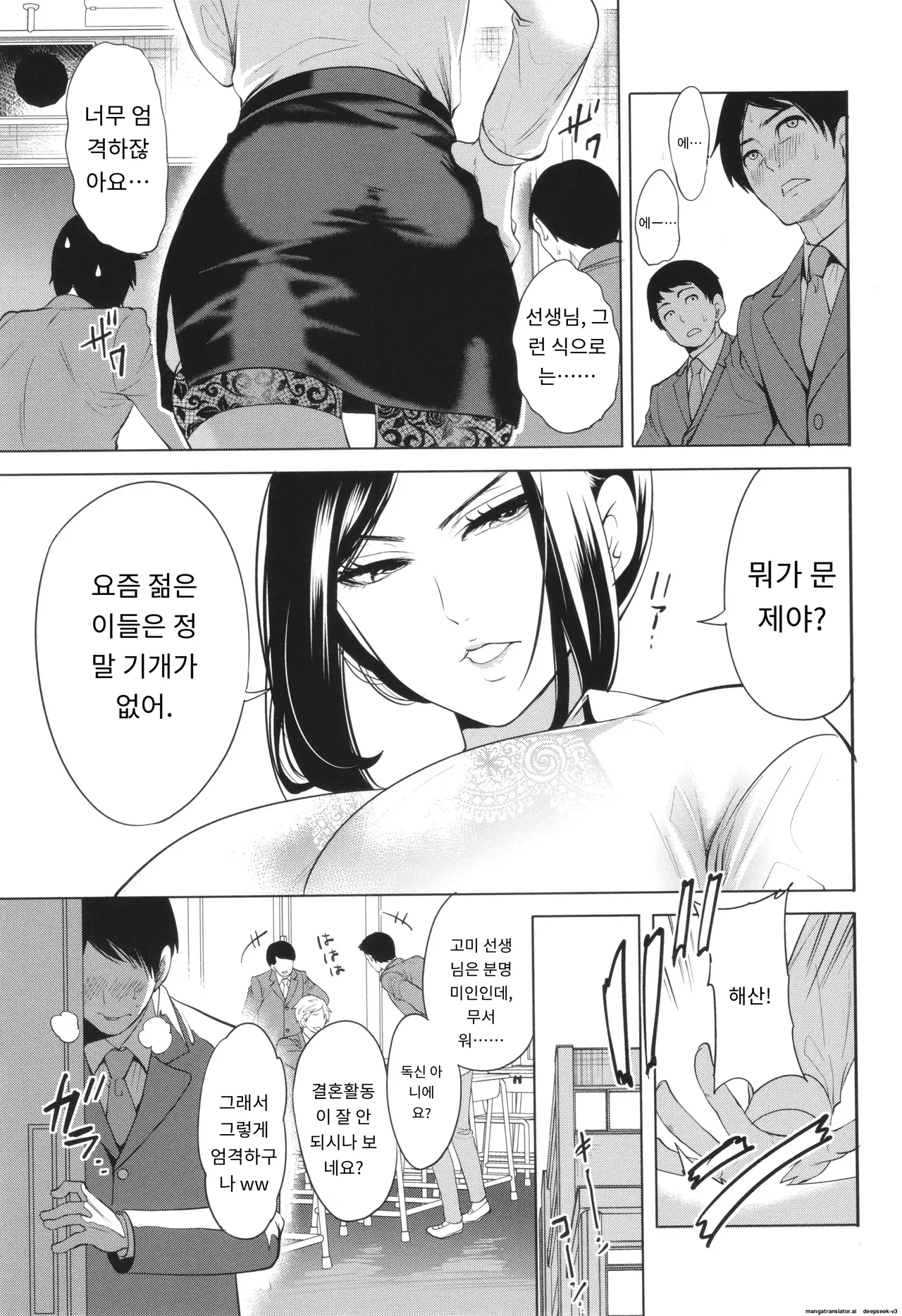 熟・女教師 page 11 full