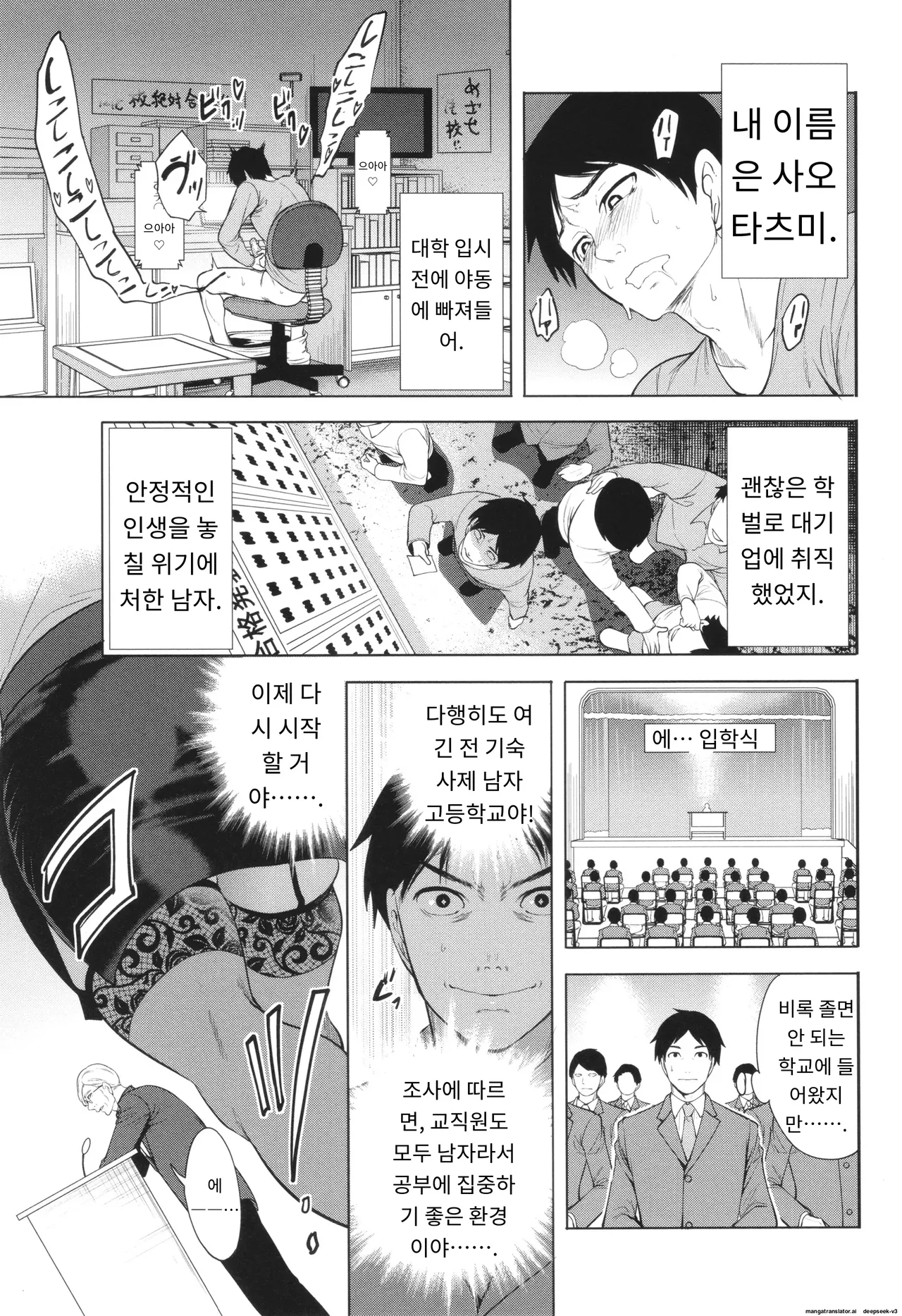 熟・女教師 page 5 full