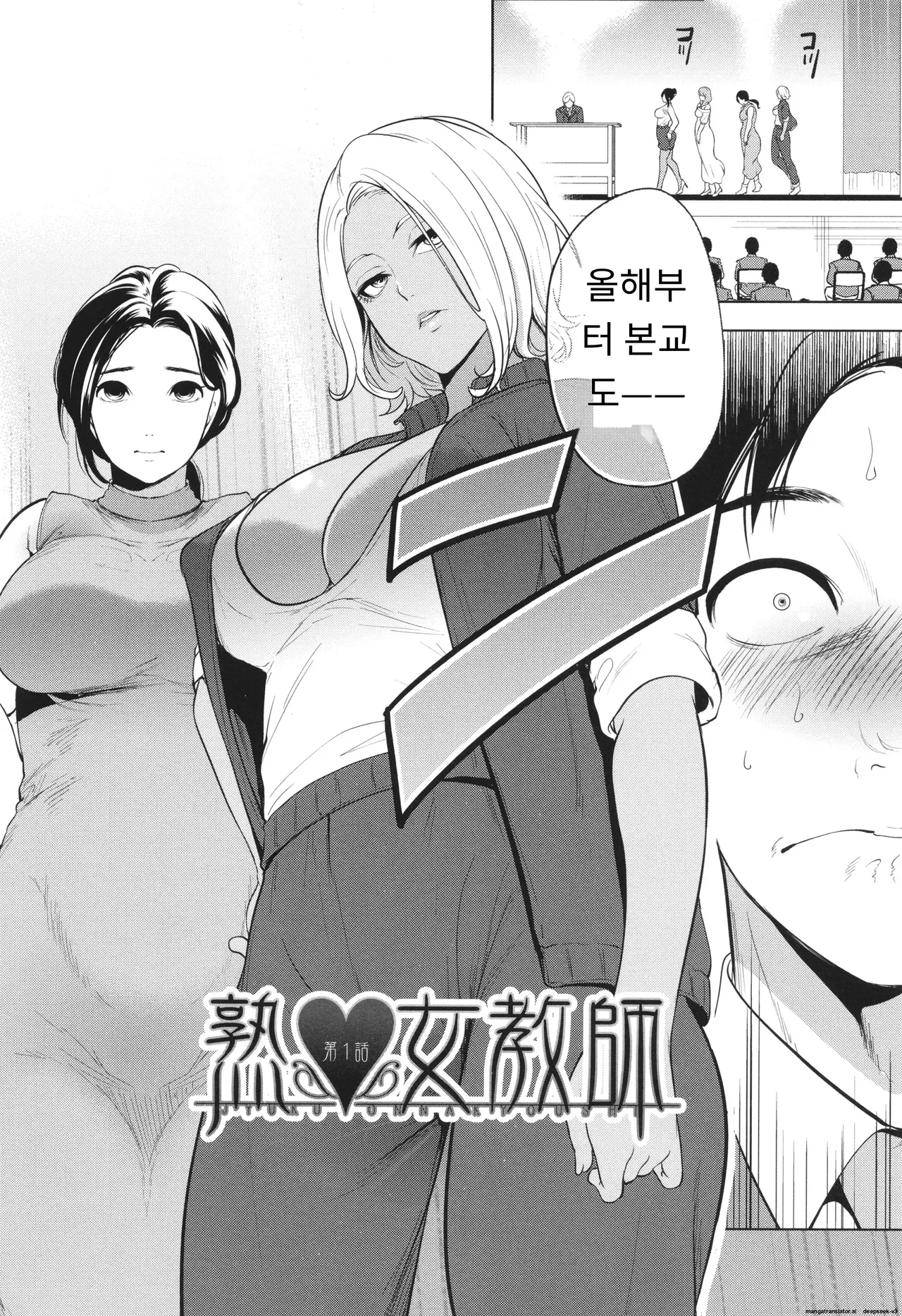 熟・女教師 page 6 full