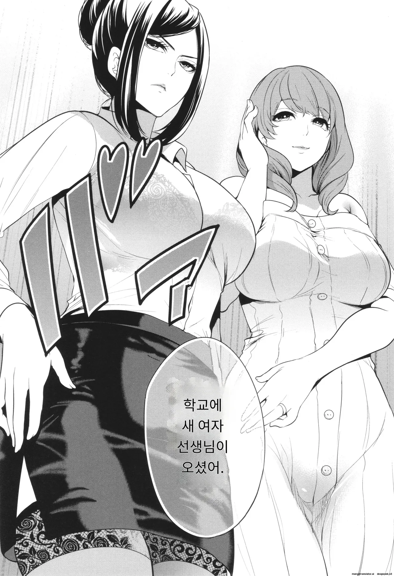 熟・女教師 page 7 full