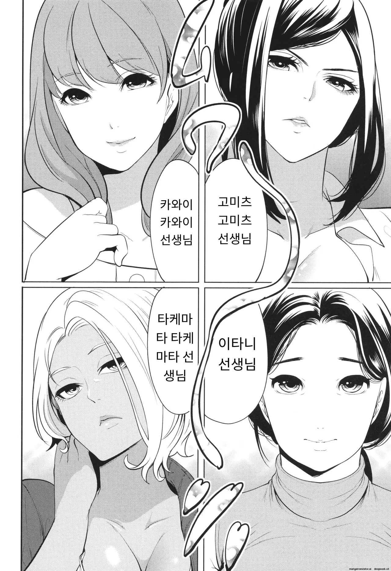 熟・女教師 page 8 full