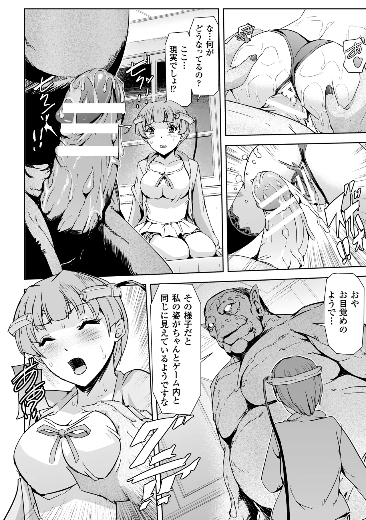 Haiboku Otome Ecstasy Vol. 4 page 10 full