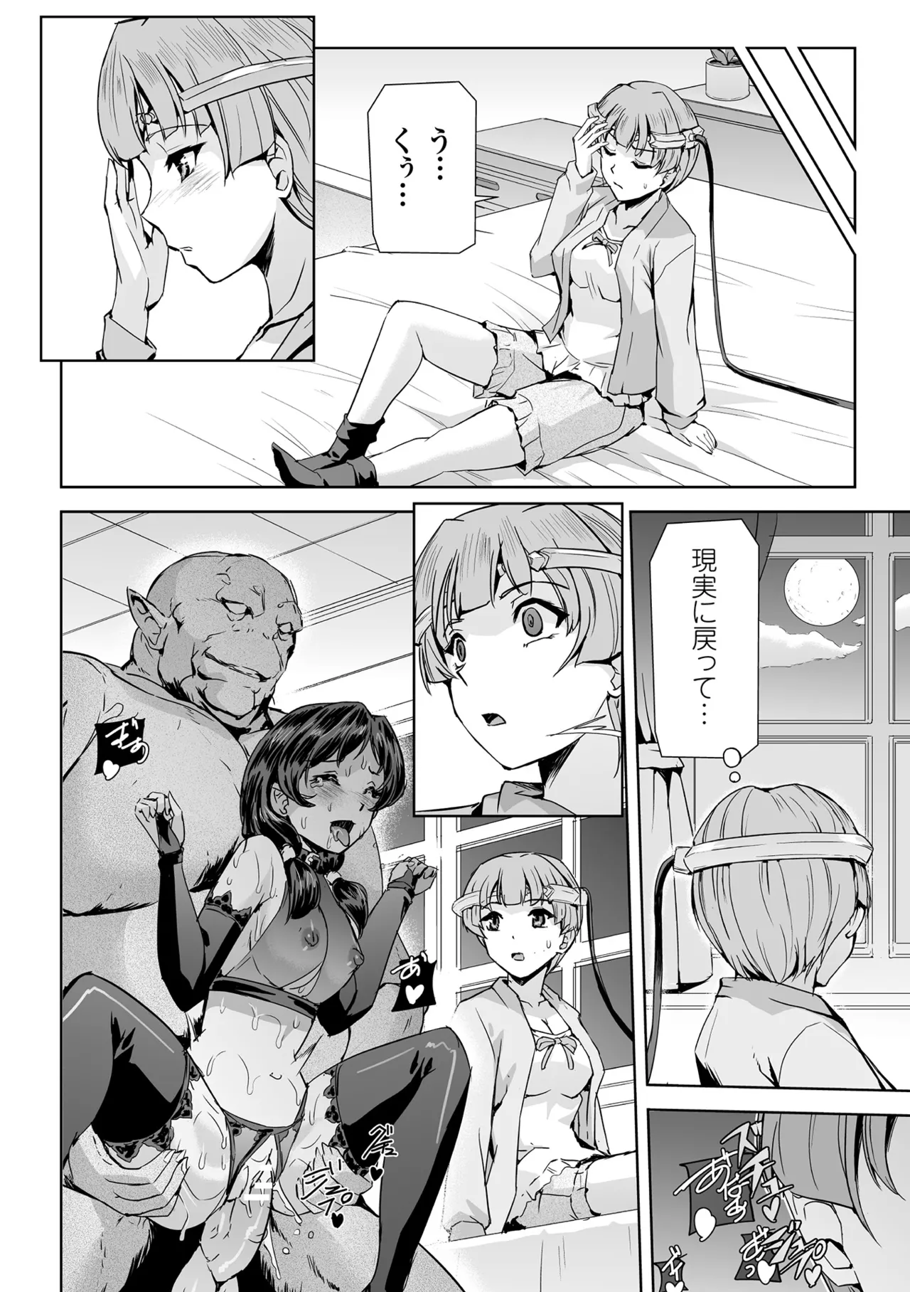Haiboku Otome Ecstasy Vol. 4 page 8 full