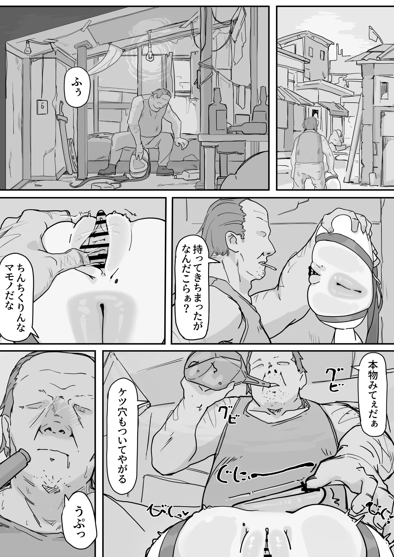 Onaho ni Nareru Potion ④ page 8 full