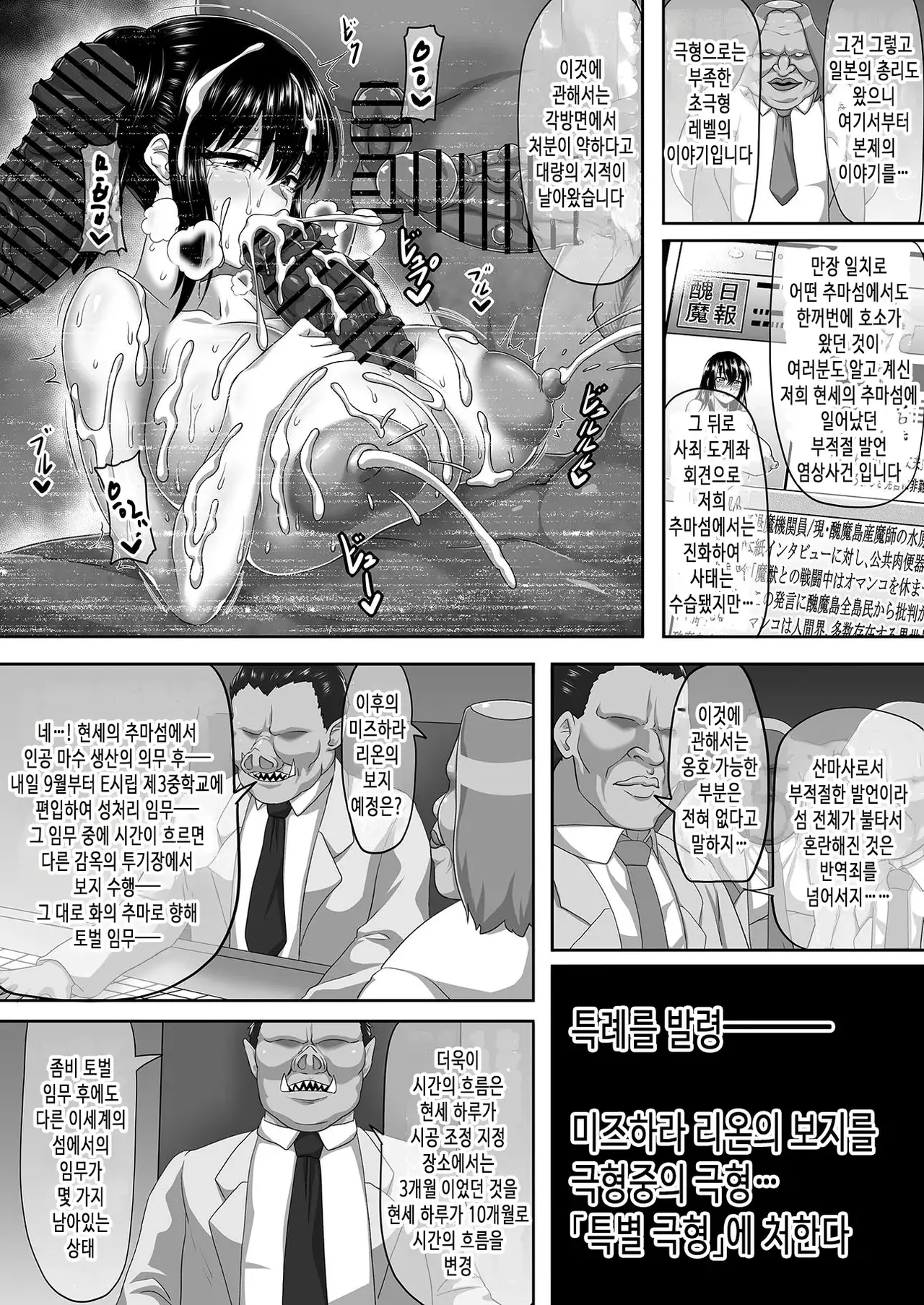 내 보지는 모두의 것 3 page 11 full