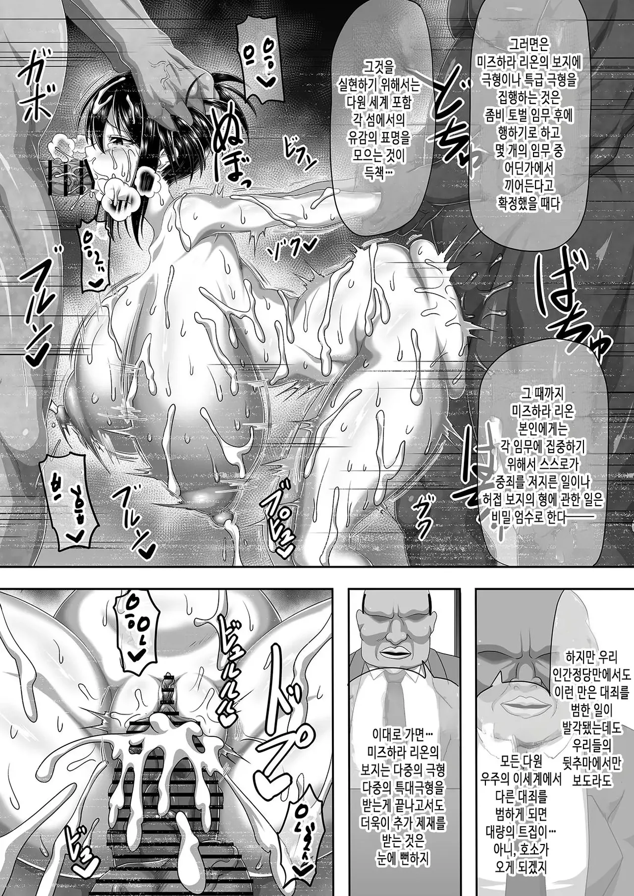 내 보지는 모두의 것 3 page 12 full