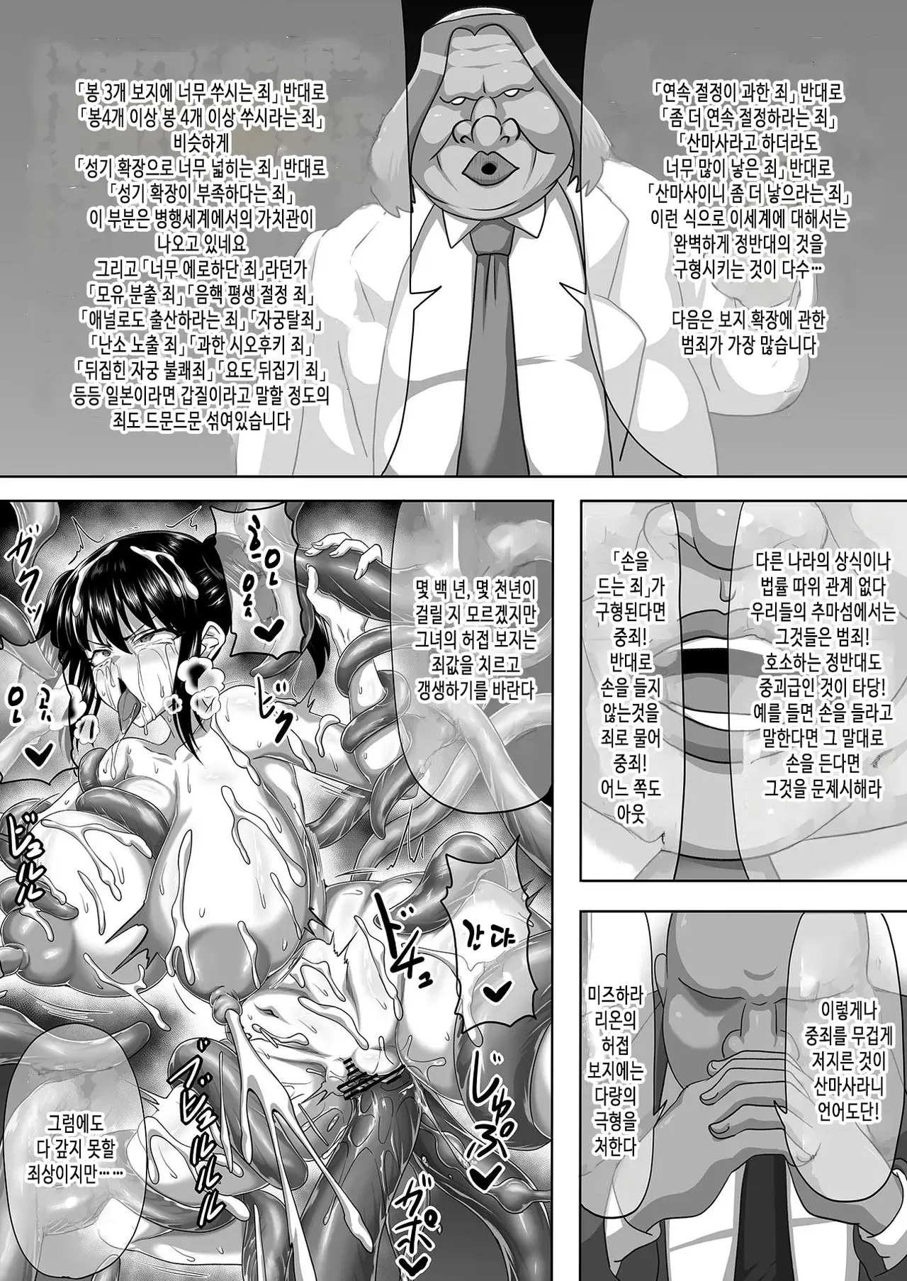 내 보지는 모두의 것 3 page 8 full