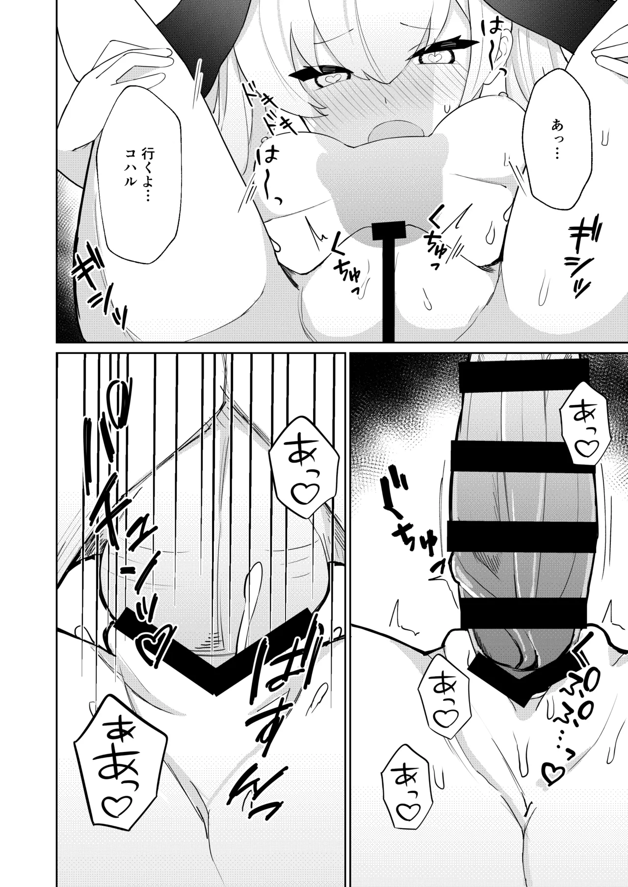 Koharu Biyori page 12 full