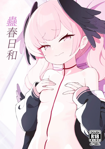 [apart de Matteru (Odaneru apart) Koharu Biyori (Blue Archive) [Digital] cover