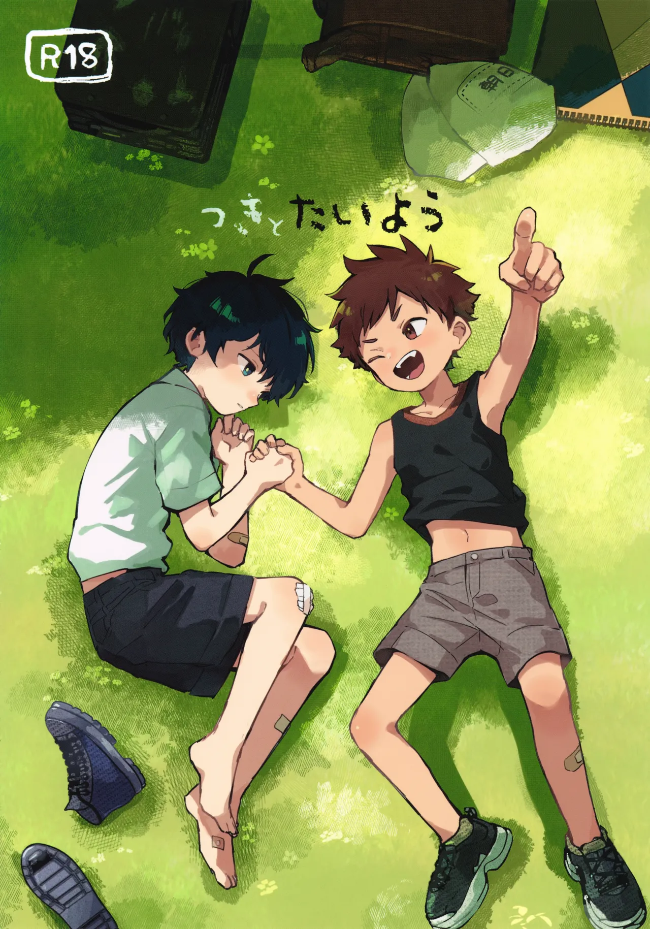 Tsuki to Taiyou page 1 full