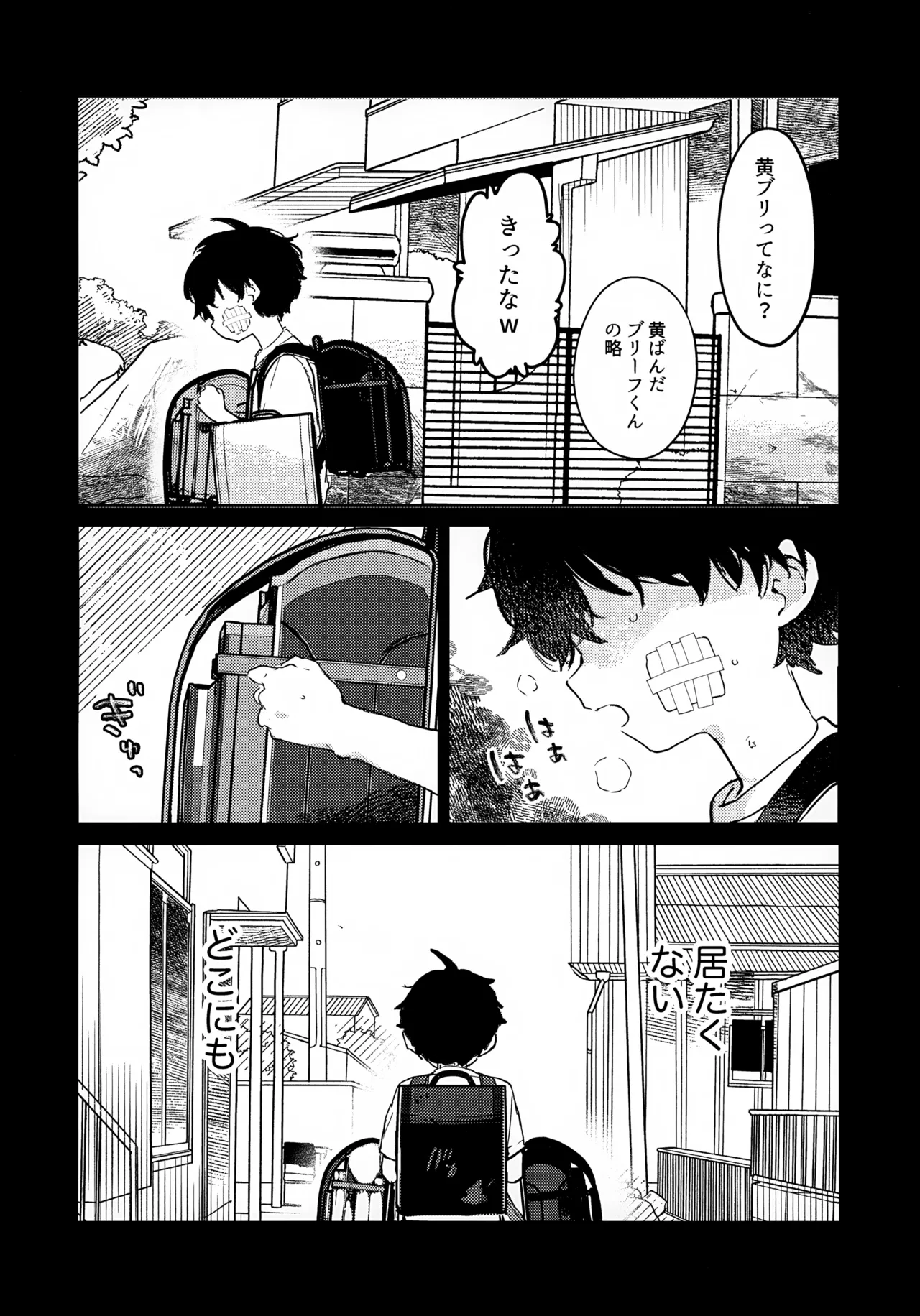 Tsuki to Taiyou page 11 full