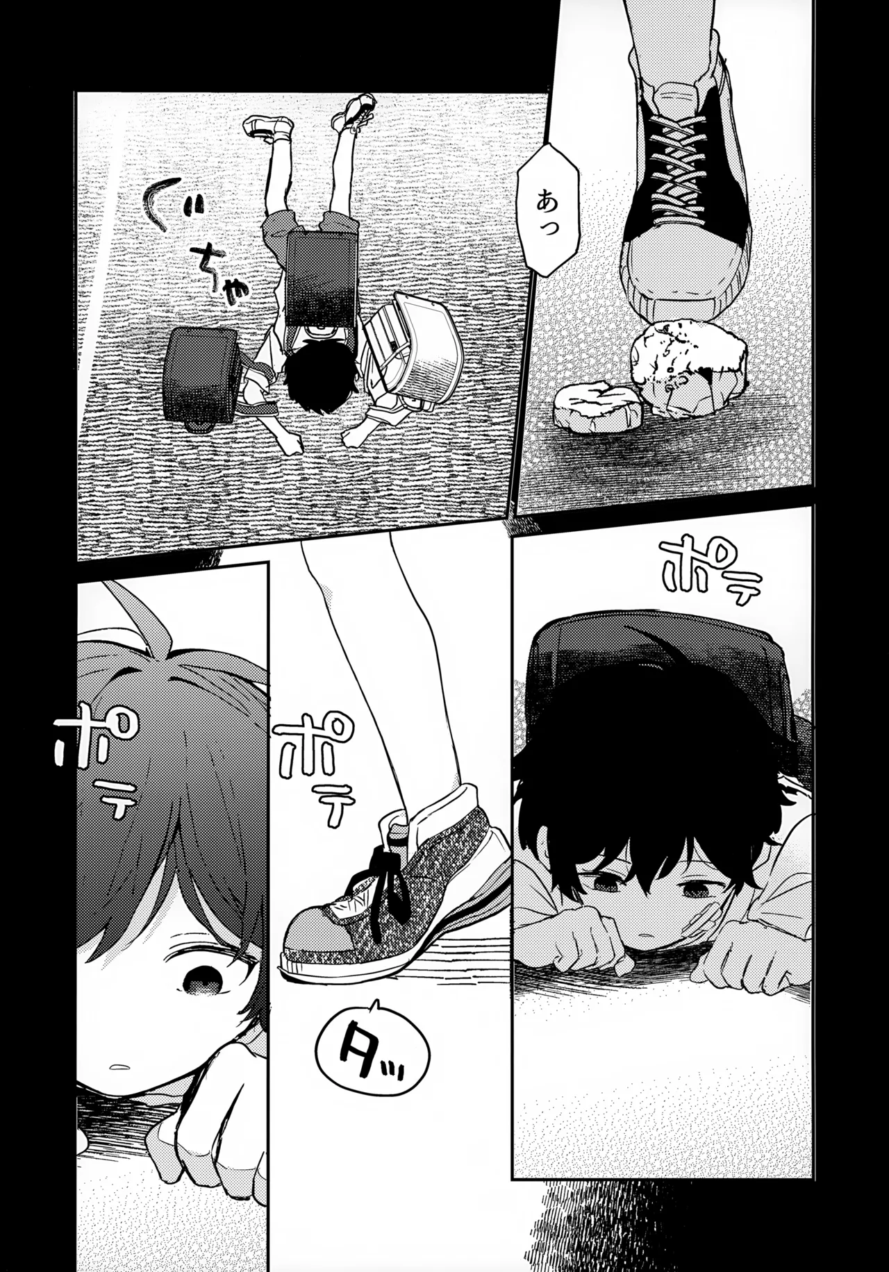 Tsuki to Taiyou page 12 full