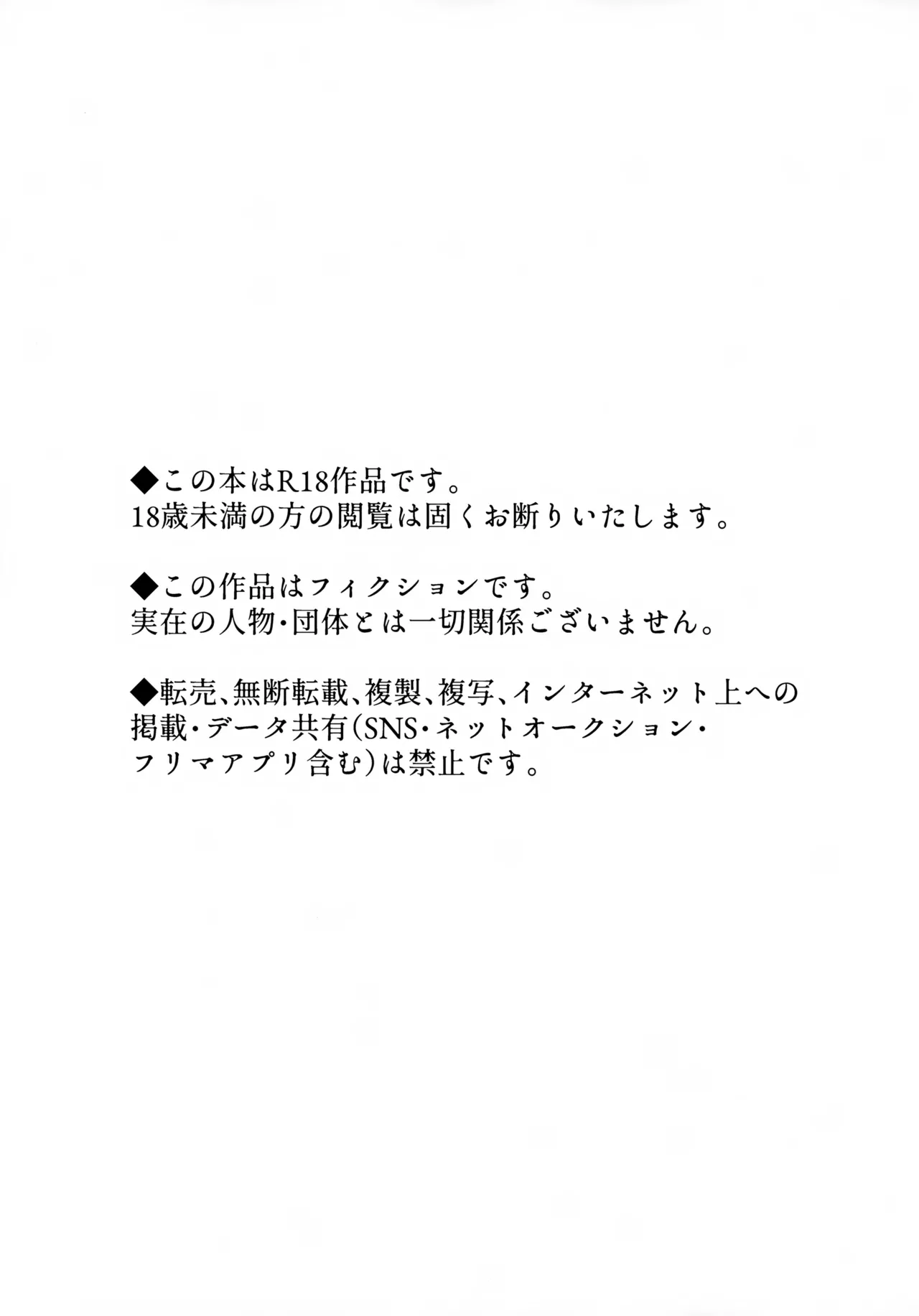 Tsuki to Taiyou page 2 full