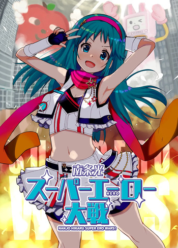 [cloudair (Katsuto)] Nanjo Hikaru Super Ero Taisen (THE IDOLM@STER CINDERELLA GIRLS) cover