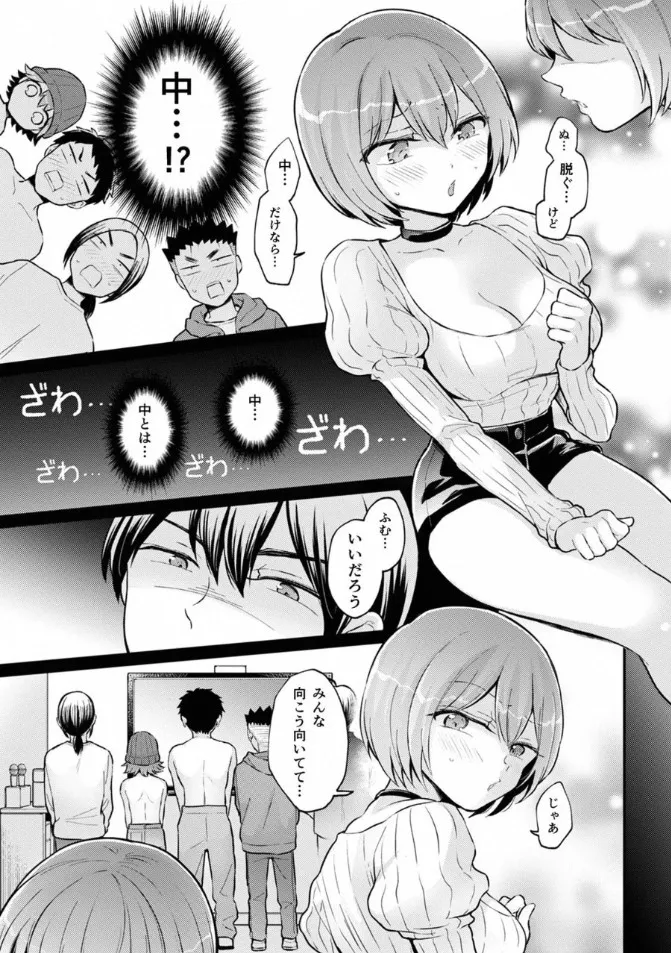 Totsuzen Onnanoko ni Natta node, Ore no Oppai Monde Mimasen ka? 38 page 12 full