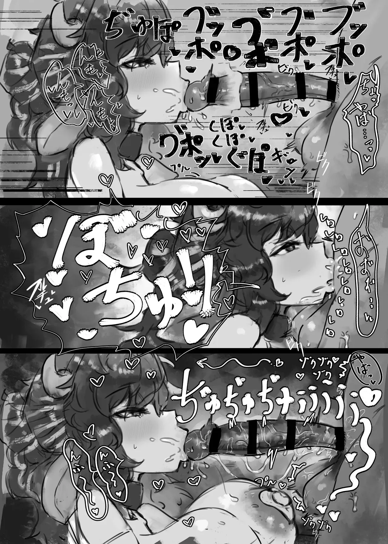 Muhoujou Cool-kei Maso Mesu Ushichichi Inma-san to Love Love Koubi suru Hanashi | La Romántica Historia Sobre Intimar con una Demonio de Pechos de Vaca, Fría, Inexpresiva y Masoquista. page 11 full