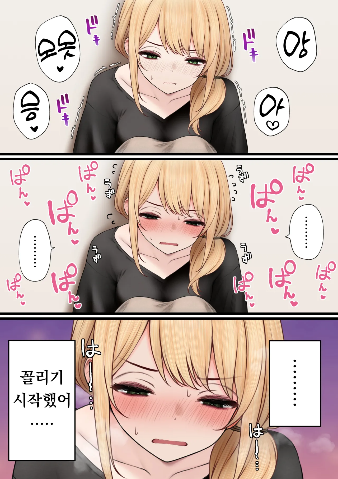 Cool-kei Tenin-san o Omochikaeri Shichatta Hanashi 3 | 쿨한 점원을 테이크아웃 해버린 이야기 3 page 12 full