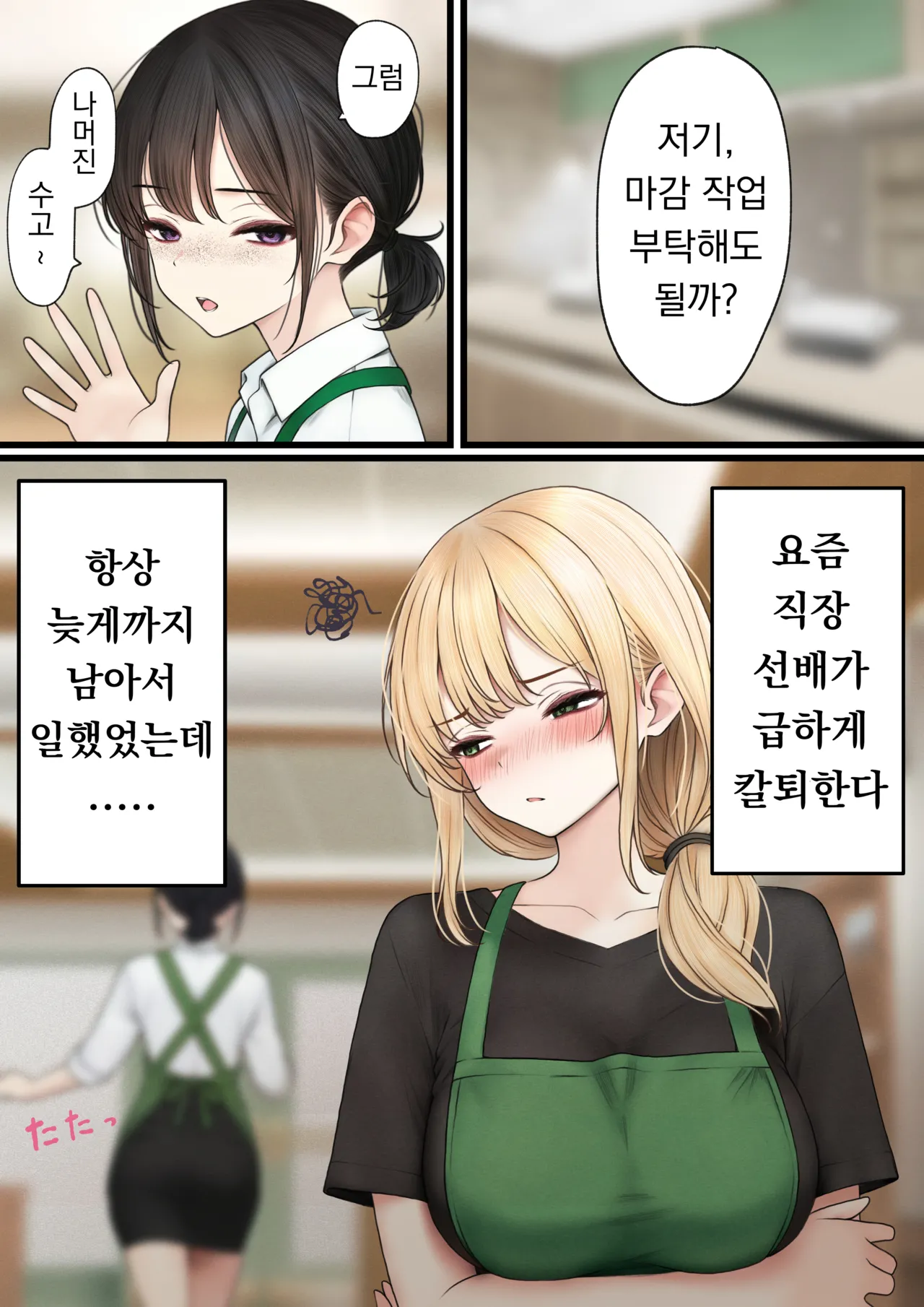 Cool-kei Tenin-san o Omochikaeri Shichatta Hanashi 3 | 쿨한 점원을 테이크아웃 해버린 이야기 3 page 4 full