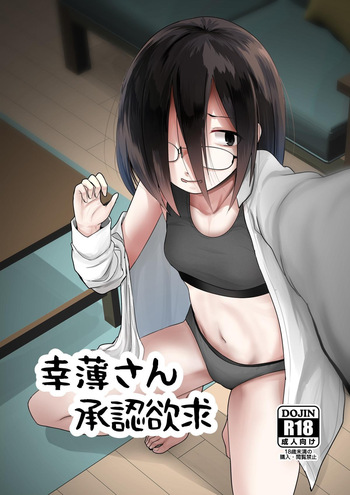[Kitsune to Budou (Kurona)] Sachiusu-san Shounin Yokkyuu | Hapless Woman's Desire For Social Approval [English] [ForeignOkka] cover