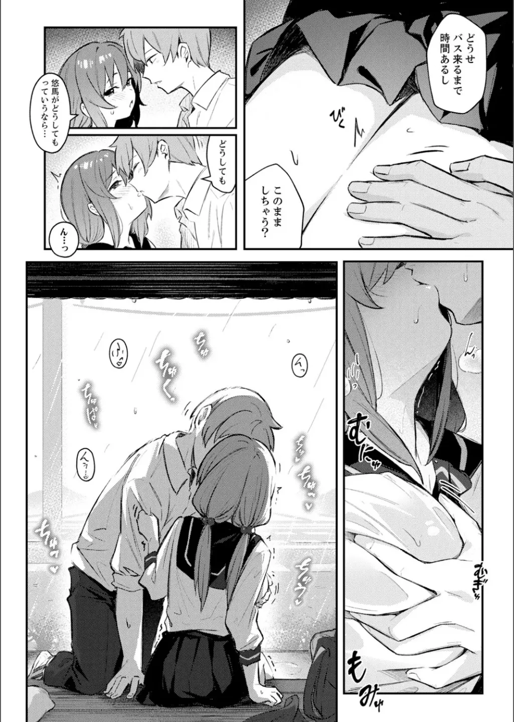 B.T.S - Bust Top Size. Oppai ni Tsuite Nayamu Kawaii Onnanoko to H Anthology page 8 full