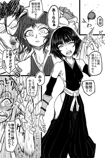 [KingVoyage] Soi Fon (BLEACH) cover