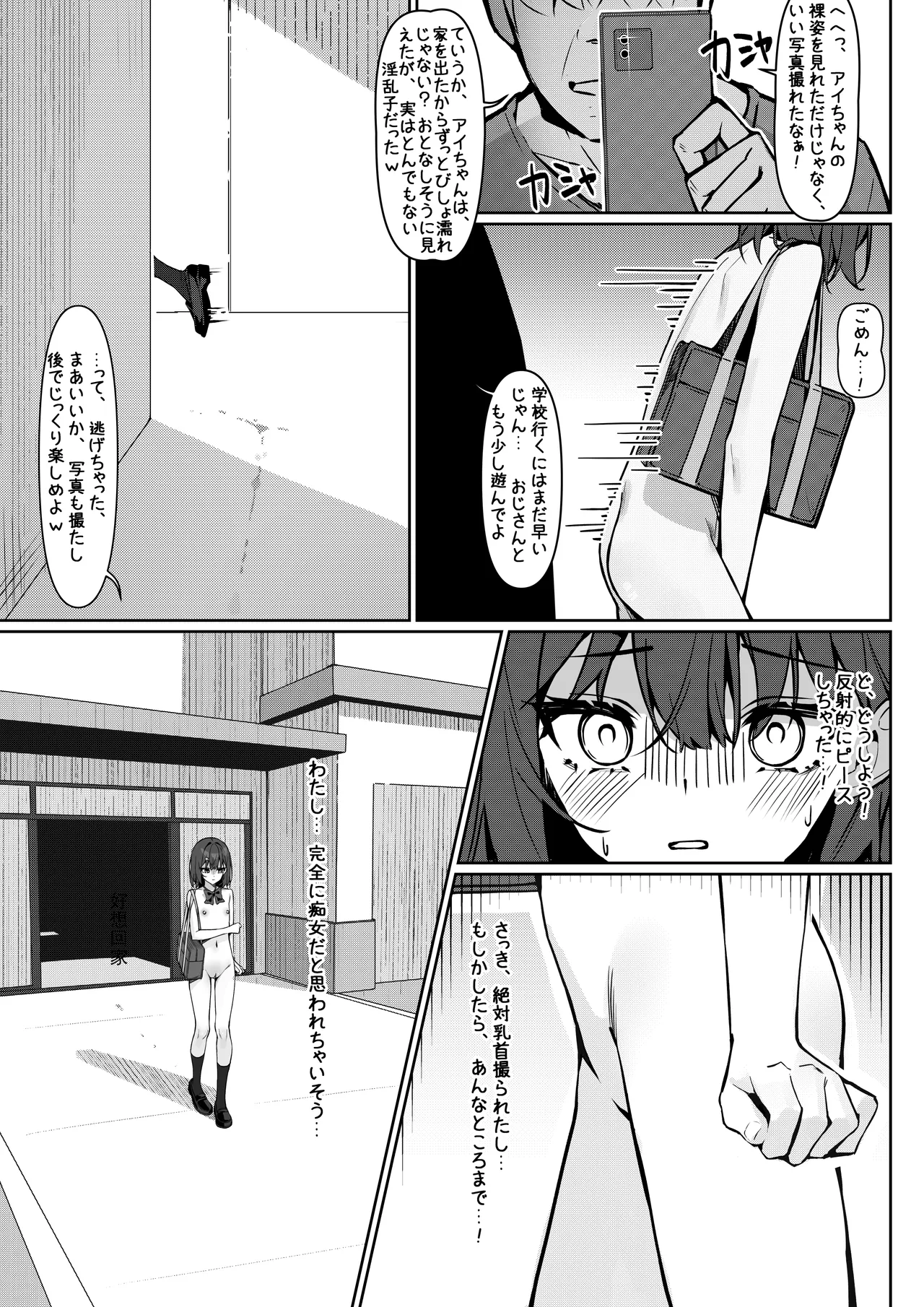Kyou Kara Zenra Toukou 1 page 10 full