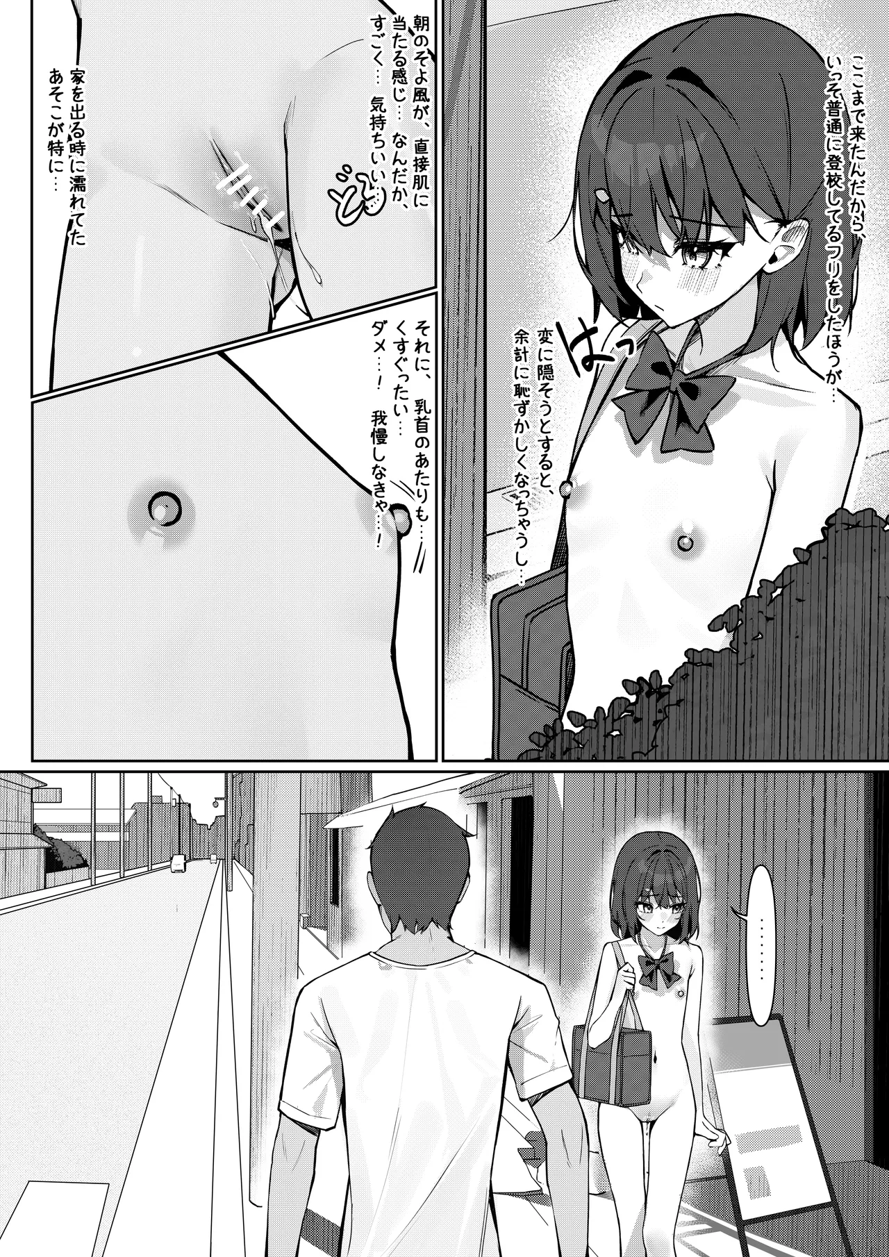 Kyou Kara Zenra Toukou 1 page 11 full