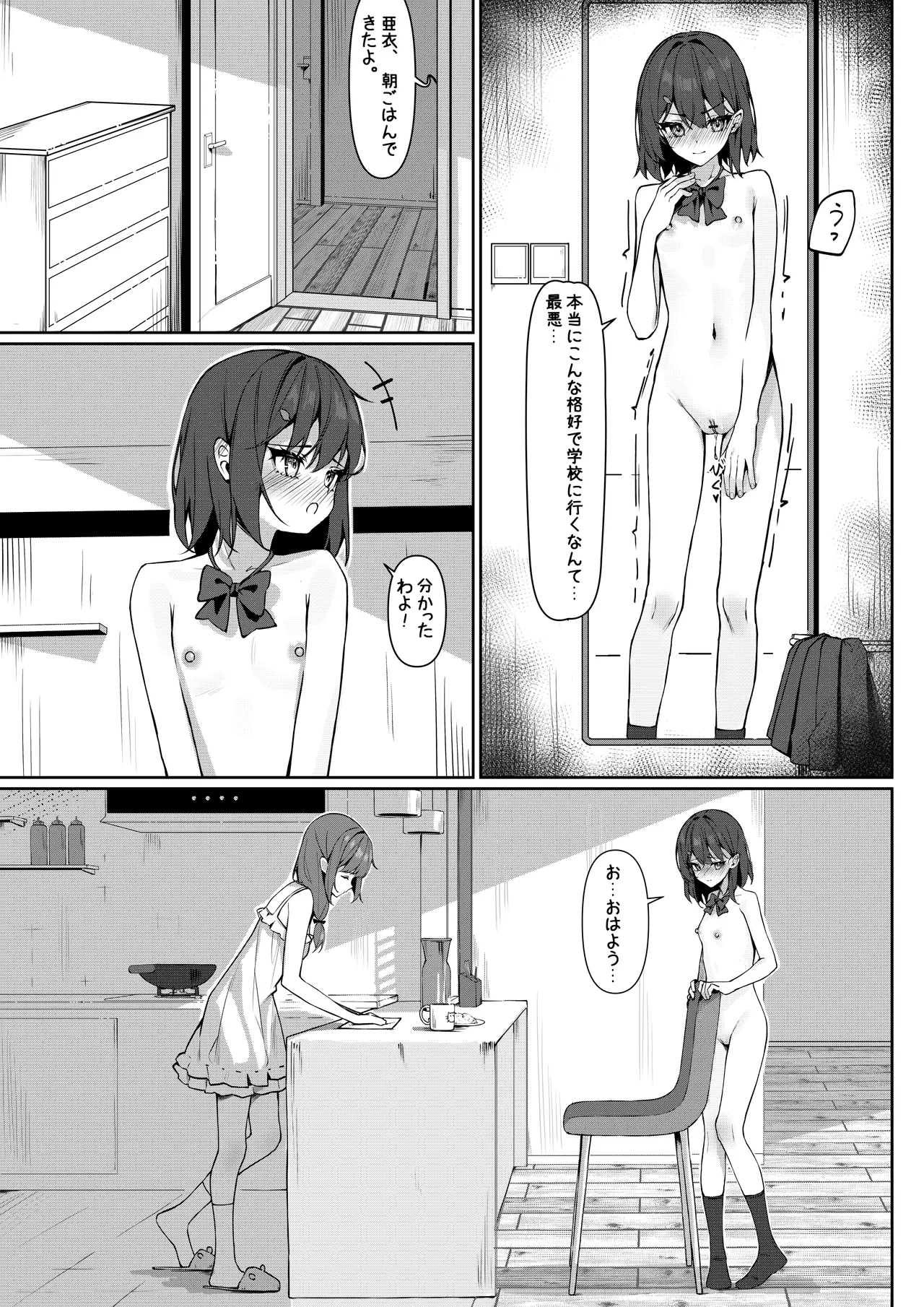 Kyou Kara Zenra Toukou 1 page 4 full