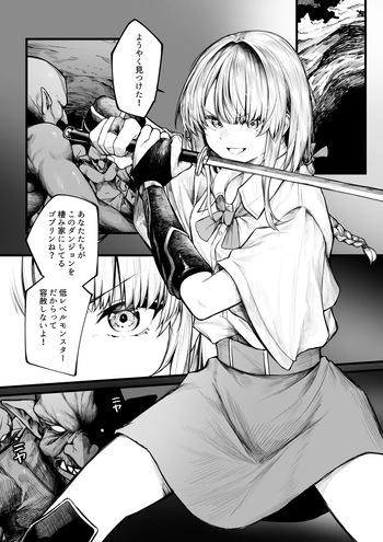 [じゅらい] むっつり冒険者はゴブリンなんかに負けない cover