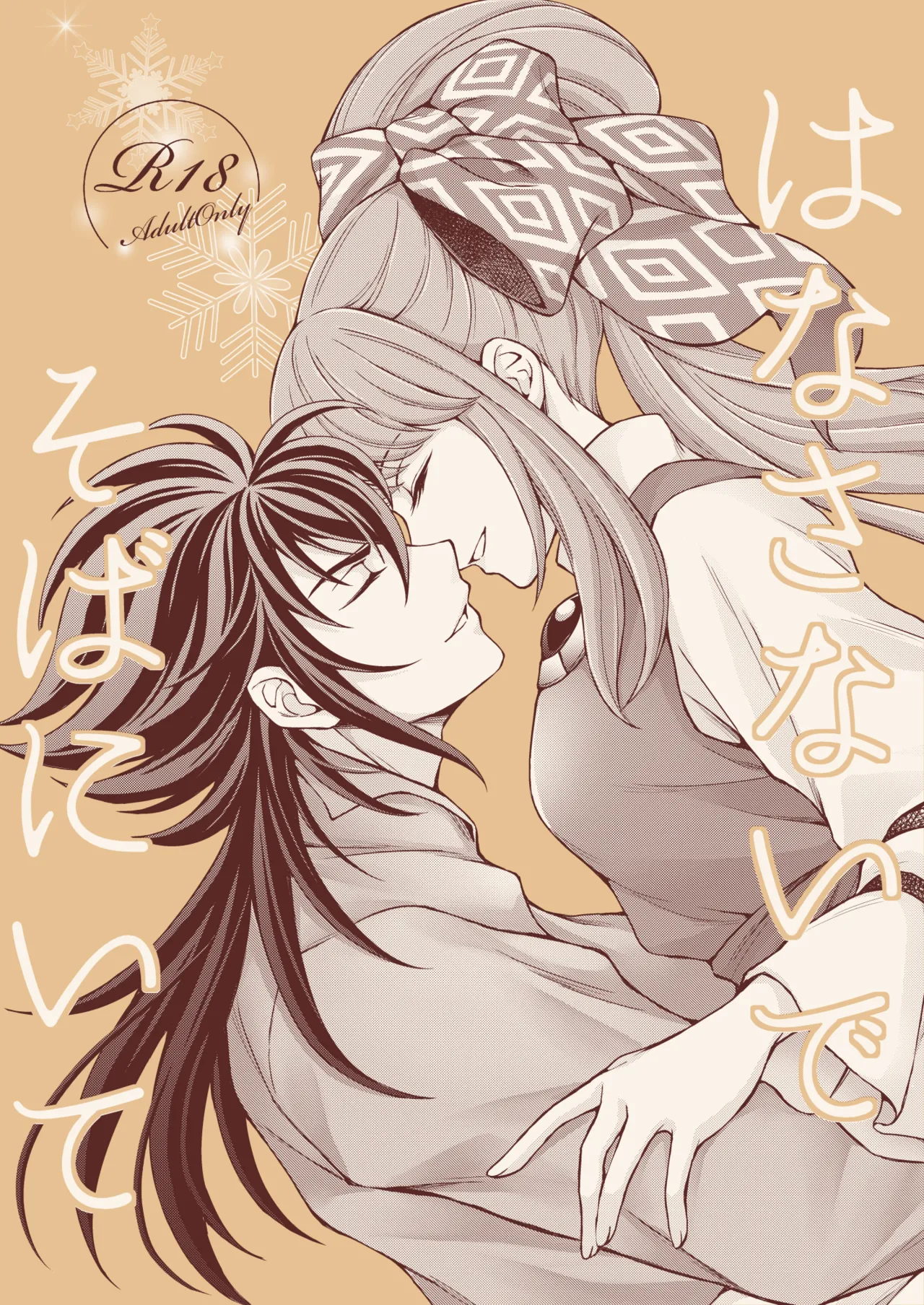 Don't let go, stay by my side page 1 full