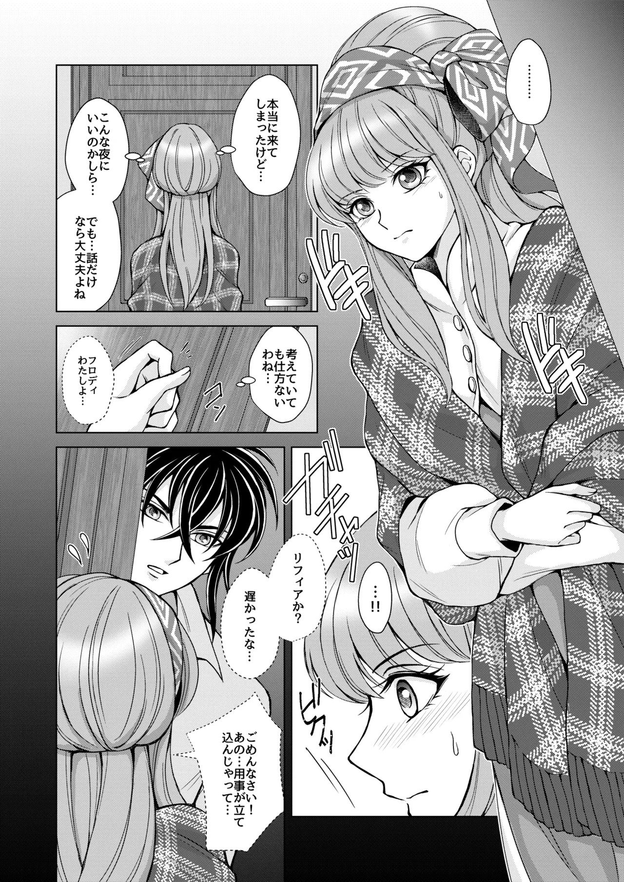 Don't let go, stay by my side page 10 full