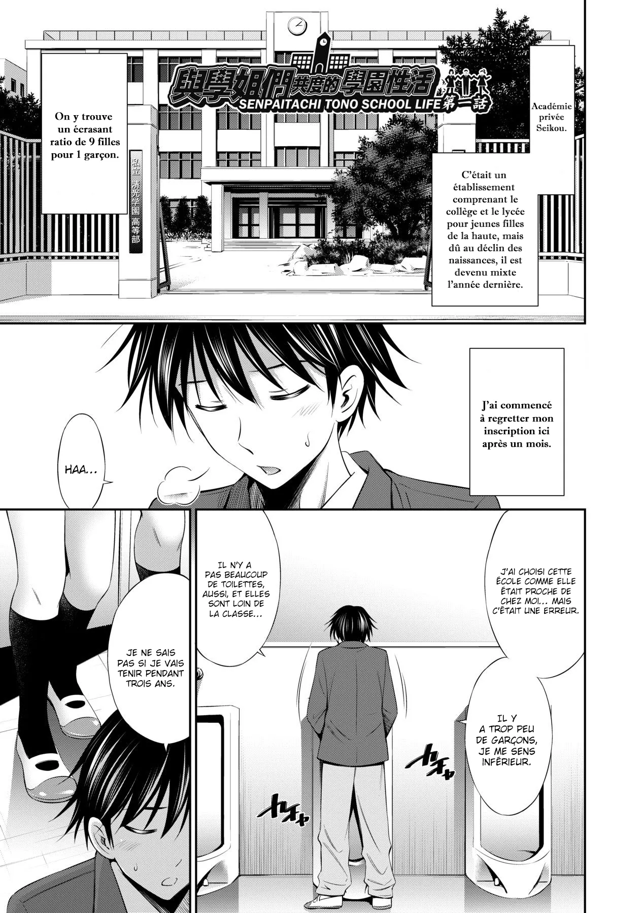 Senpai-tachi to no Gakuen Seikatsu Ch1-4 page 11 full