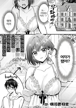 Akuyaku Reijou ni Natta Ore wa Otouto wo Kanraku Shina Kereba Ikenai ︱악역영애가 되버린 나는 남동생을 공략하지 않으면 안돼